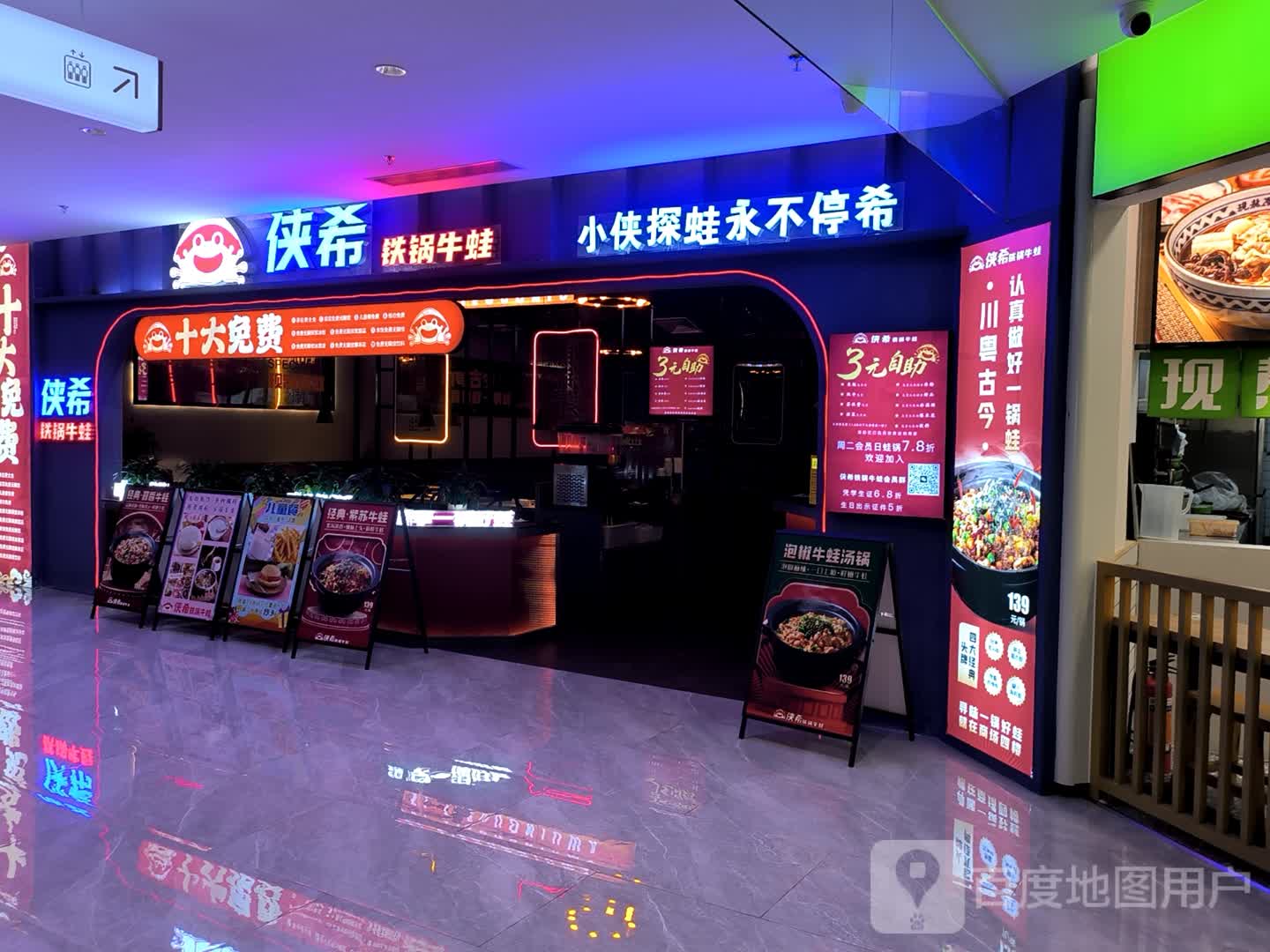 侠希蛋黄紫苏脆脆蛙(东升兴和里店)