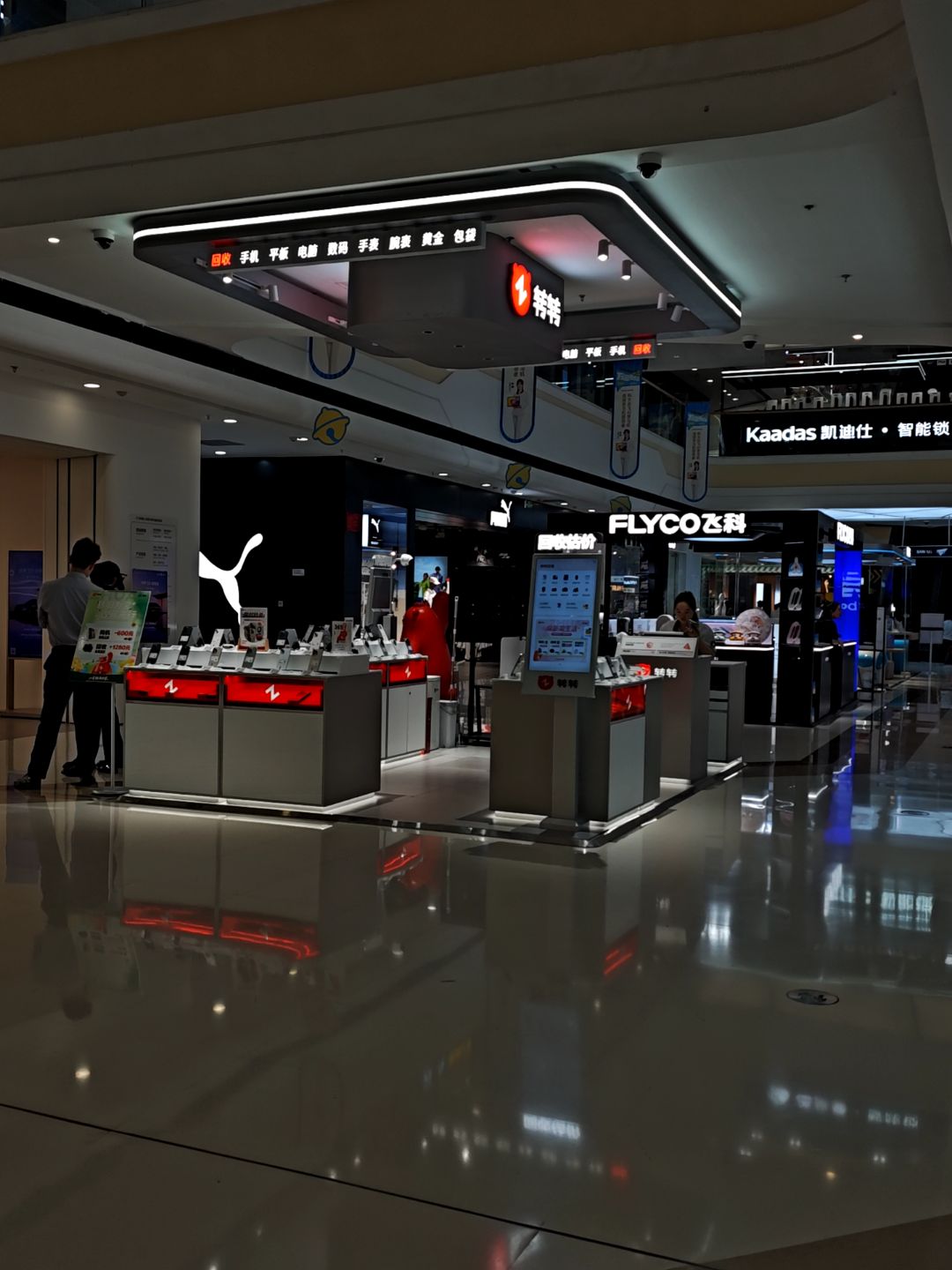 转转二手回收(宜宾万达广场店)