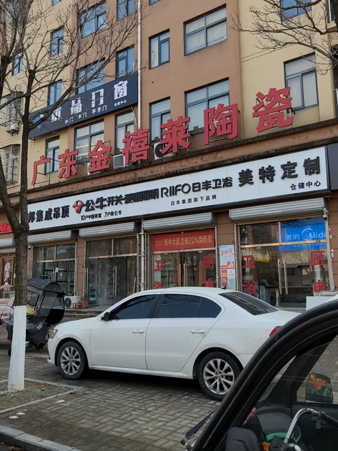 广东金禧莱陶瓷(神农大道店)