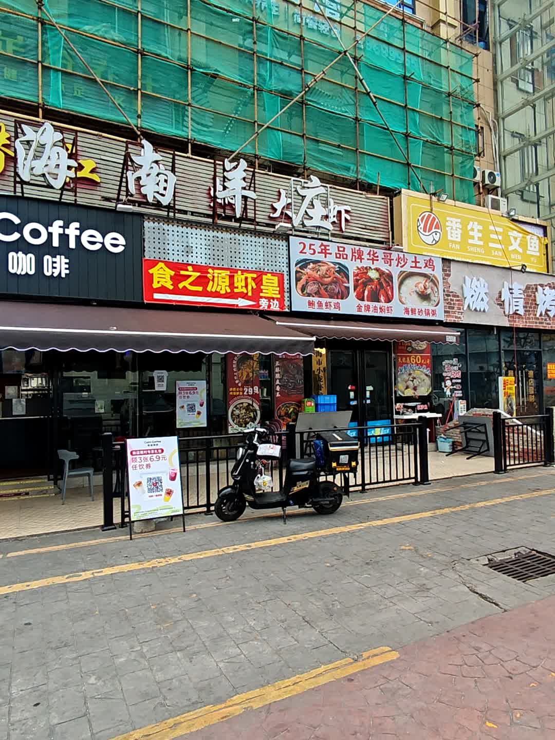 燃情烤铺(弘桥商城店)