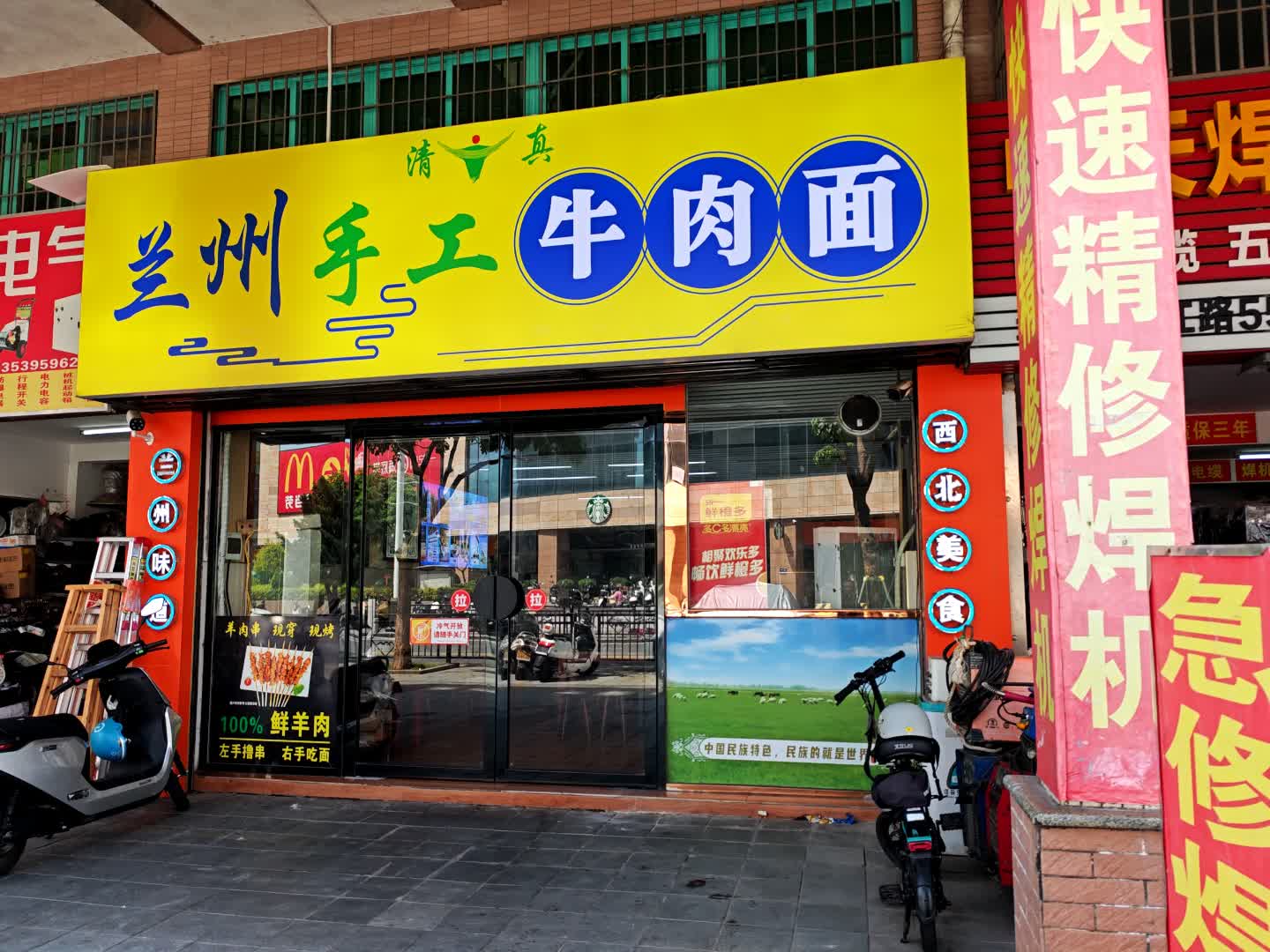 清真兰州手工牛肉面(大信新都汇店)