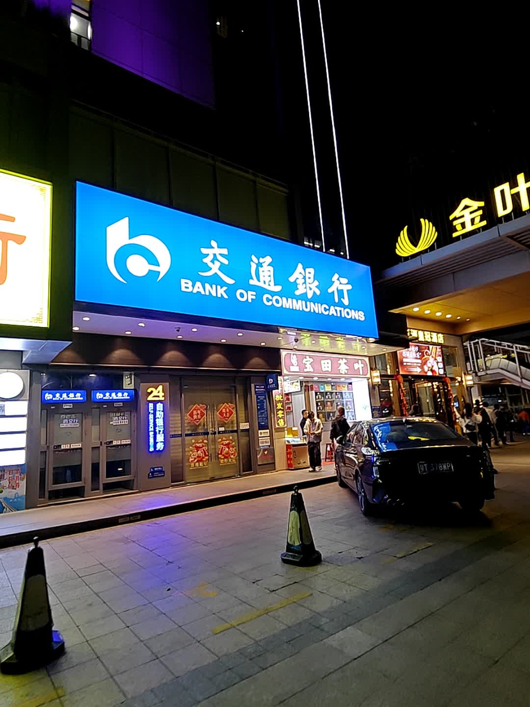 宝田茶叶