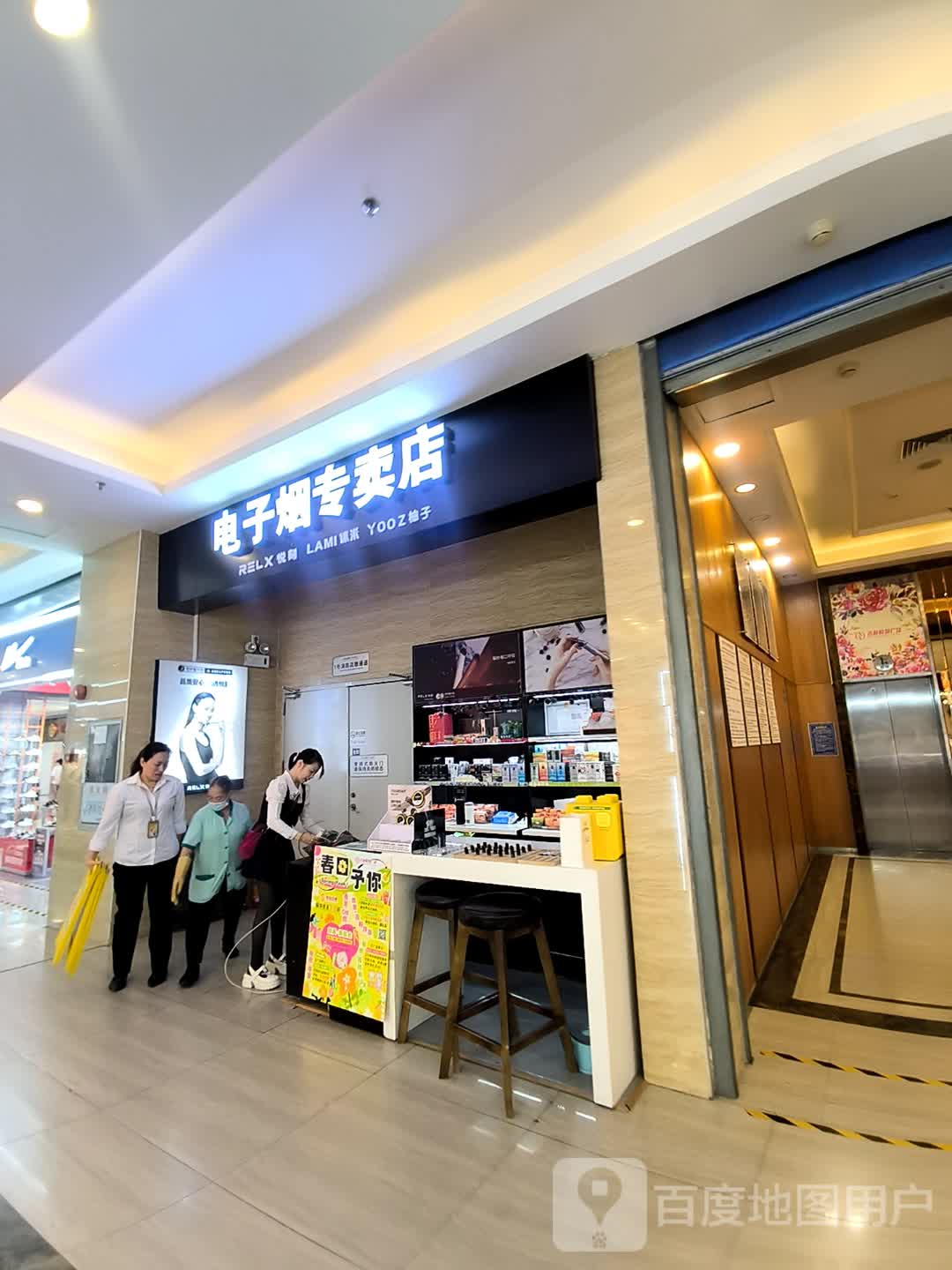 电子烟专卖店(吉利购物广场店)