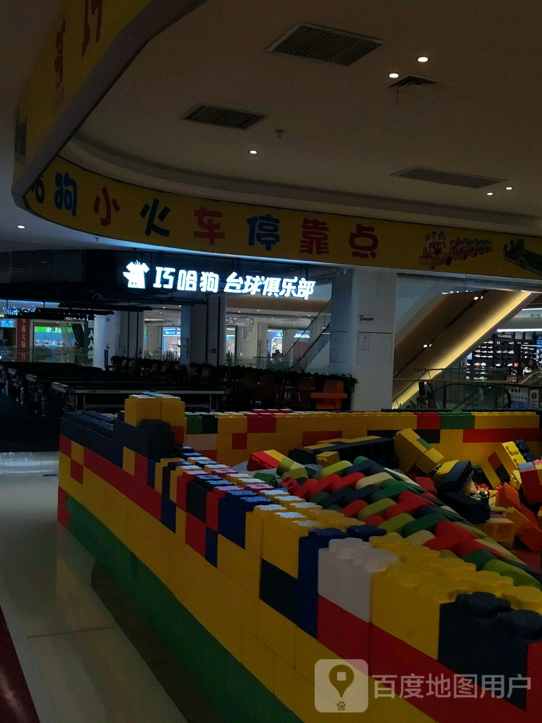 巧哈狗台球俱乐部(皖岳恒太城店)