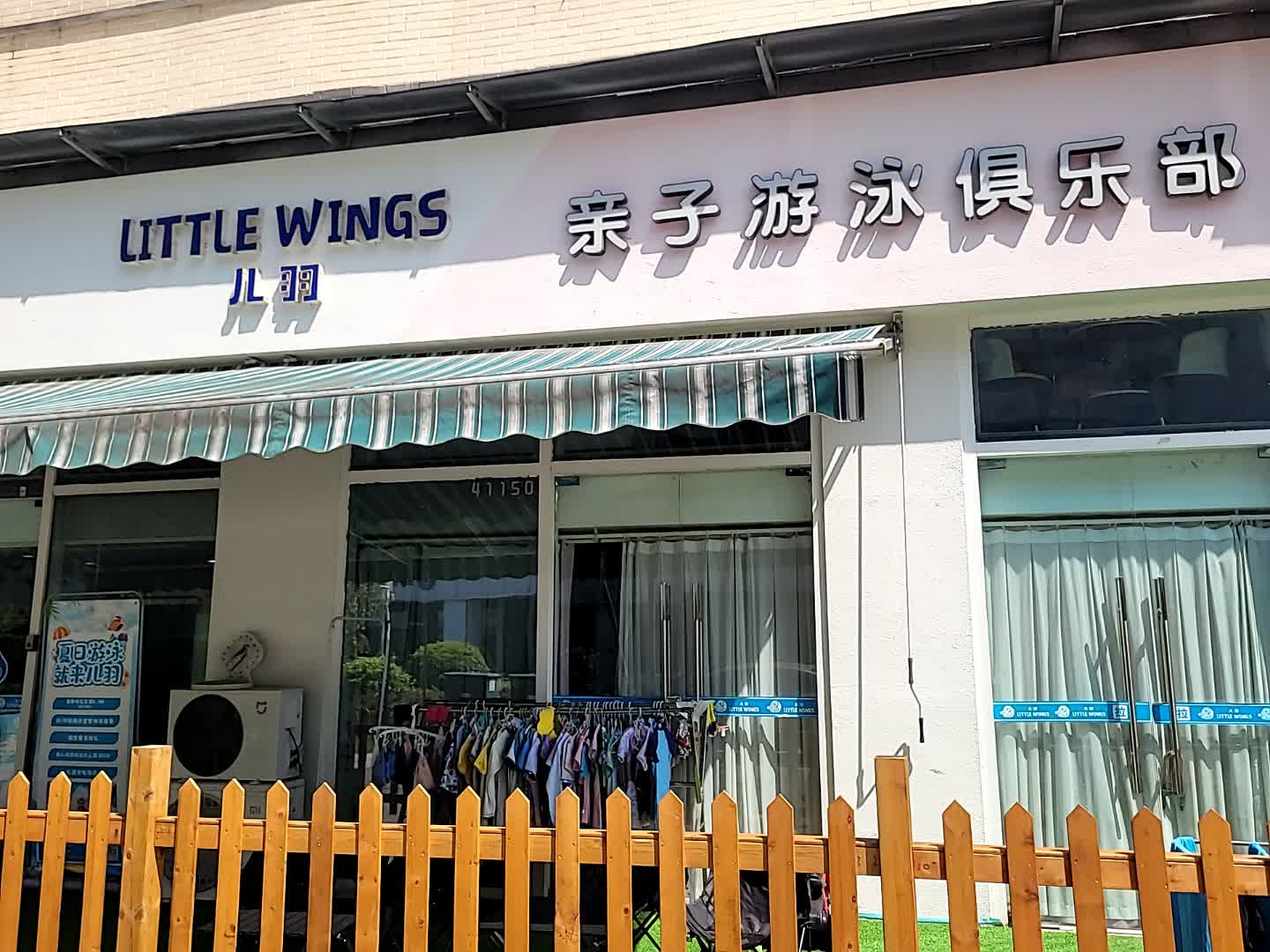 儿羽亲子游泳俱乐部(遂宁万达广场店)