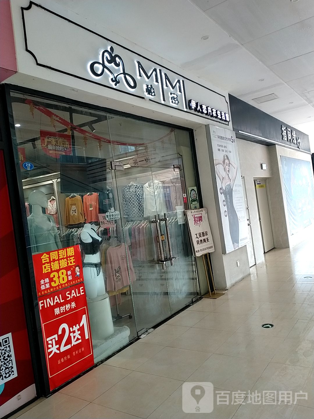 指间媛理发店(日月星辰广场店)