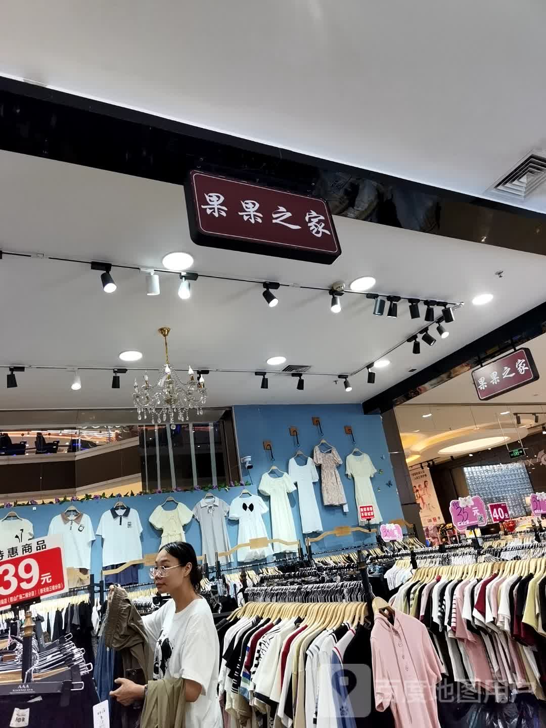 果果之家