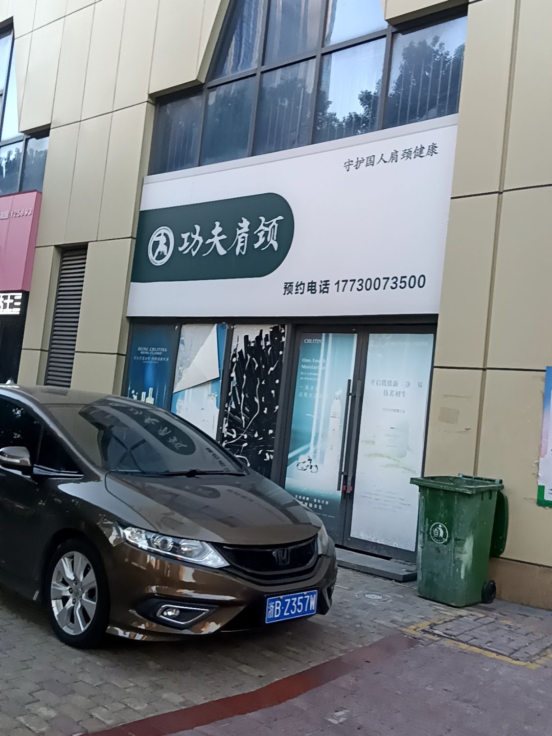 古功夫肩颈(延安路店)