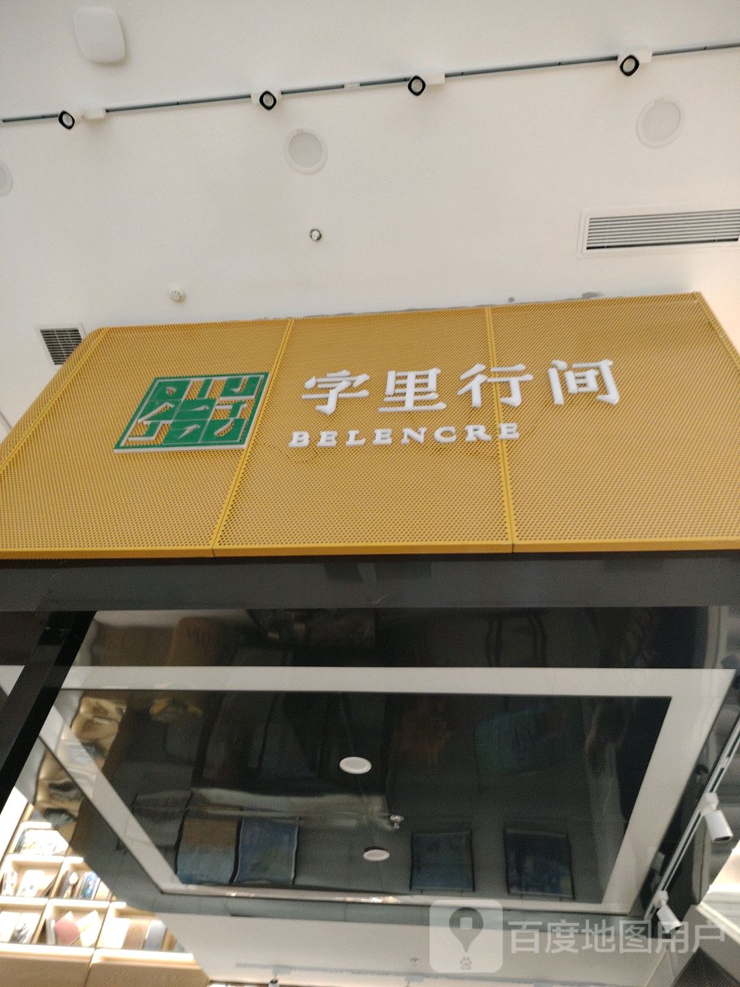 门字里行间(唯品会店)