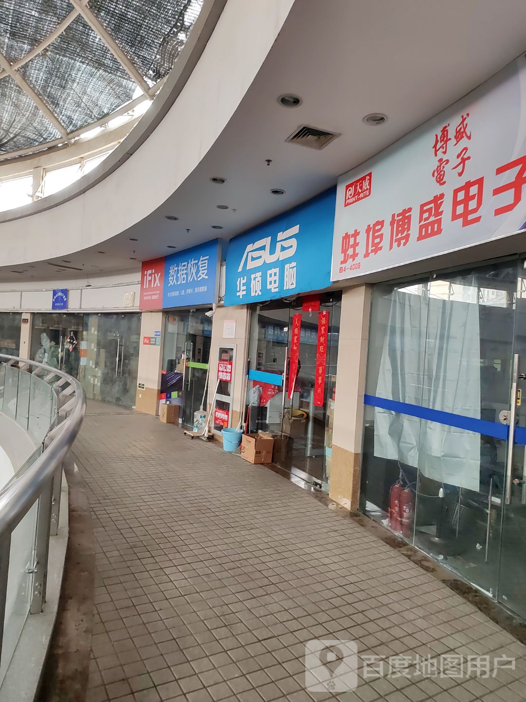 蚌埠市电子数码销售商会