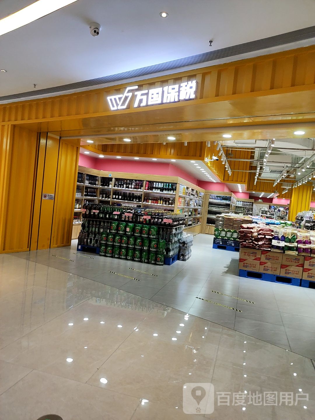 万国保税(T CITY桃源天地购物中心店)