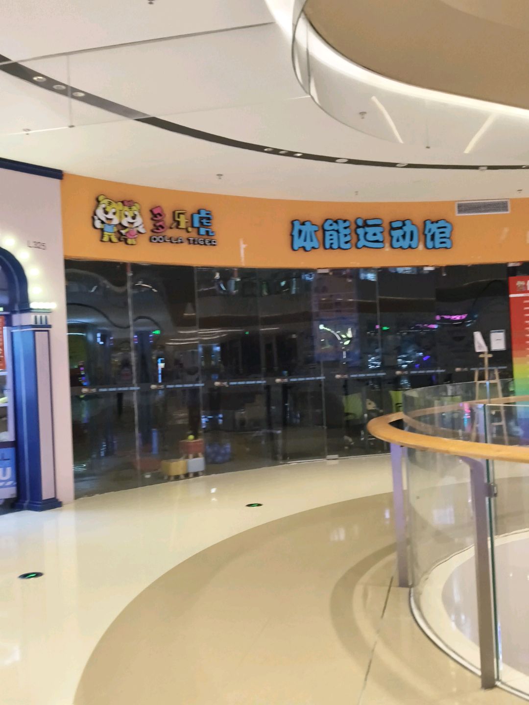 多乐虎体能运动馆(南宁蓝鲸世界店)