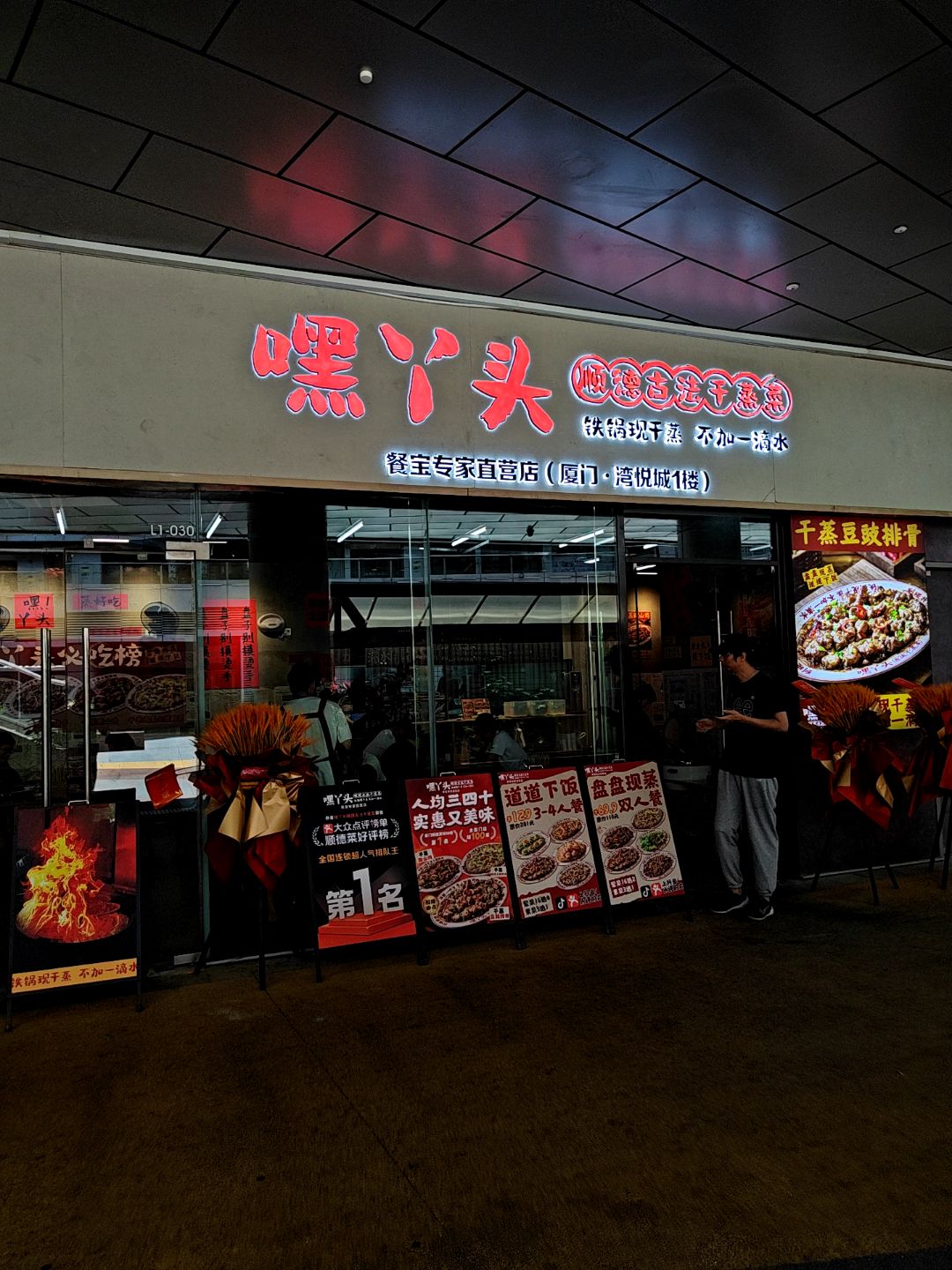 嘿丫头顺德古法干蒸菜(湾悦城店)