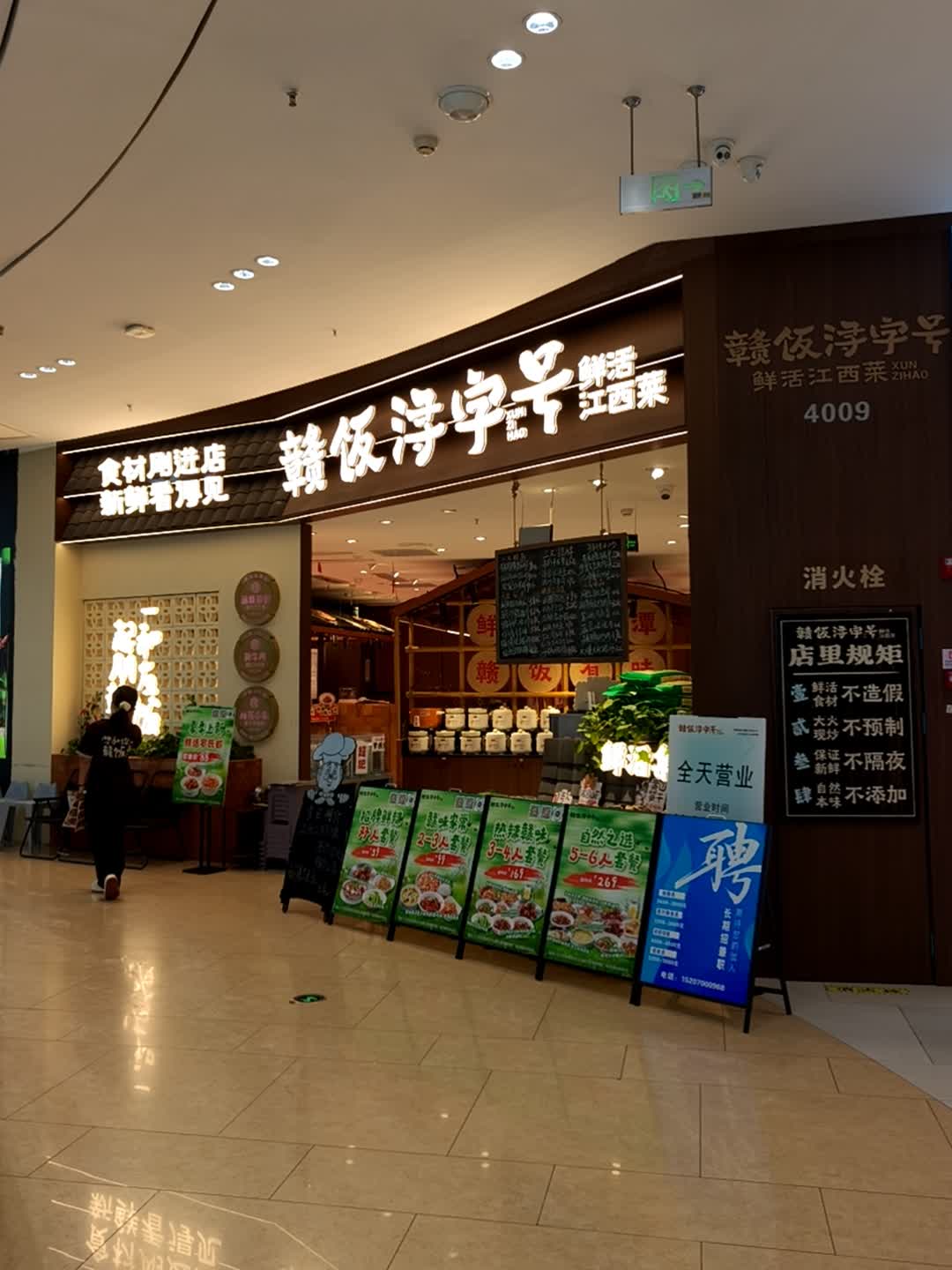 赣饭浔字号·鲜活江西菜(鹰潭凯翔店)