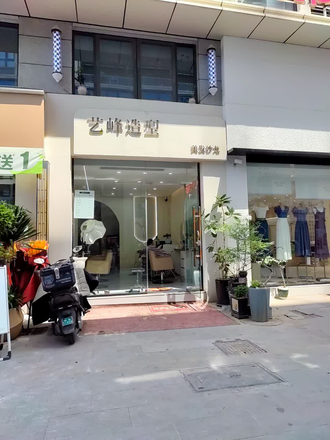 艺峰造型美发沙龙(百花汇购物广场店)
