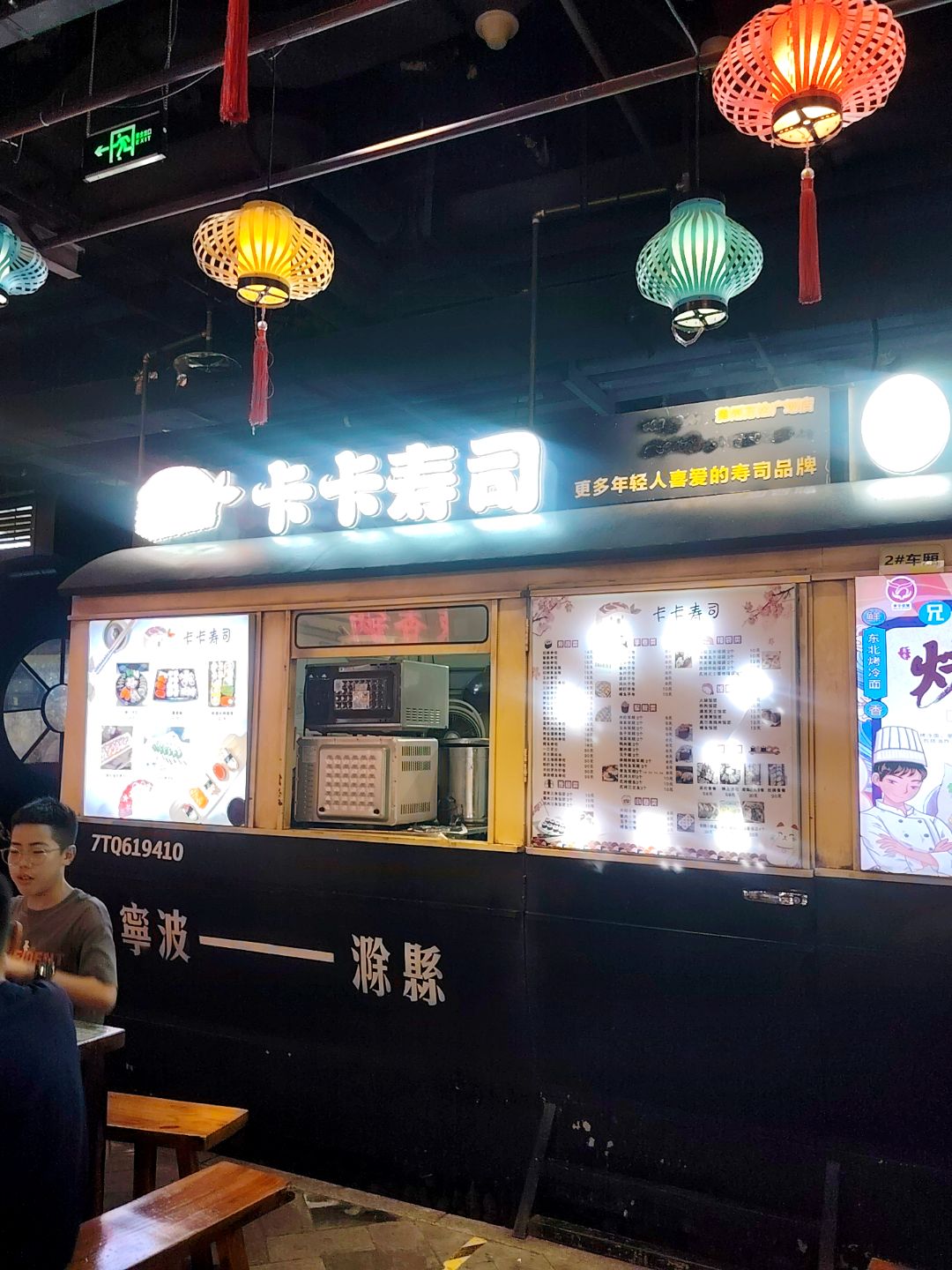 卡卡寿司(滁州万达广场店)