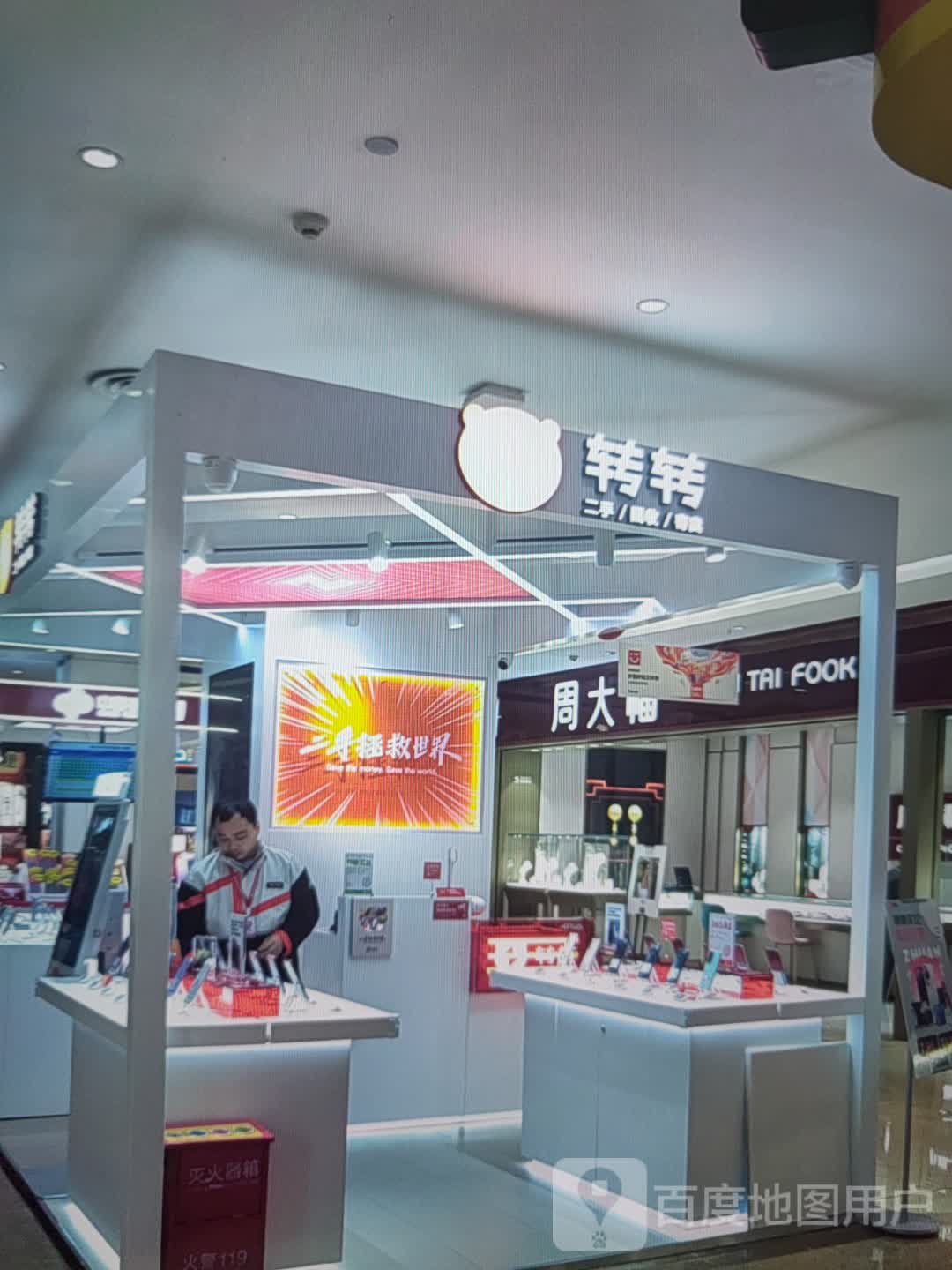 皋转魔转火锅(芙蓉北路店)