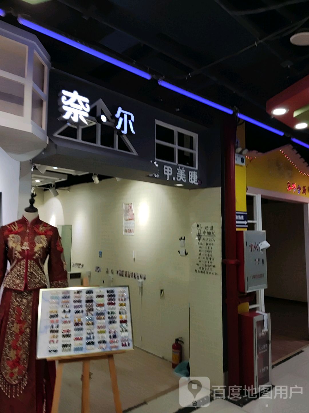 奈儿美甲美睫(兴华广场店)