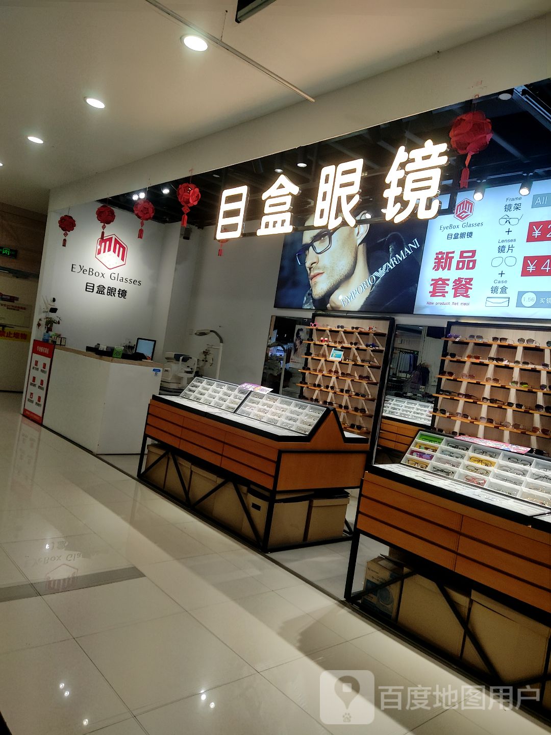 目盒眼睛(嘉丰万悦城蜗牛广场店)