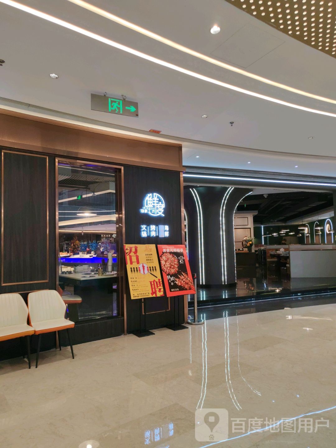 鲜度·自助·火锅·烤肉(厦门同安宝龙广场店)