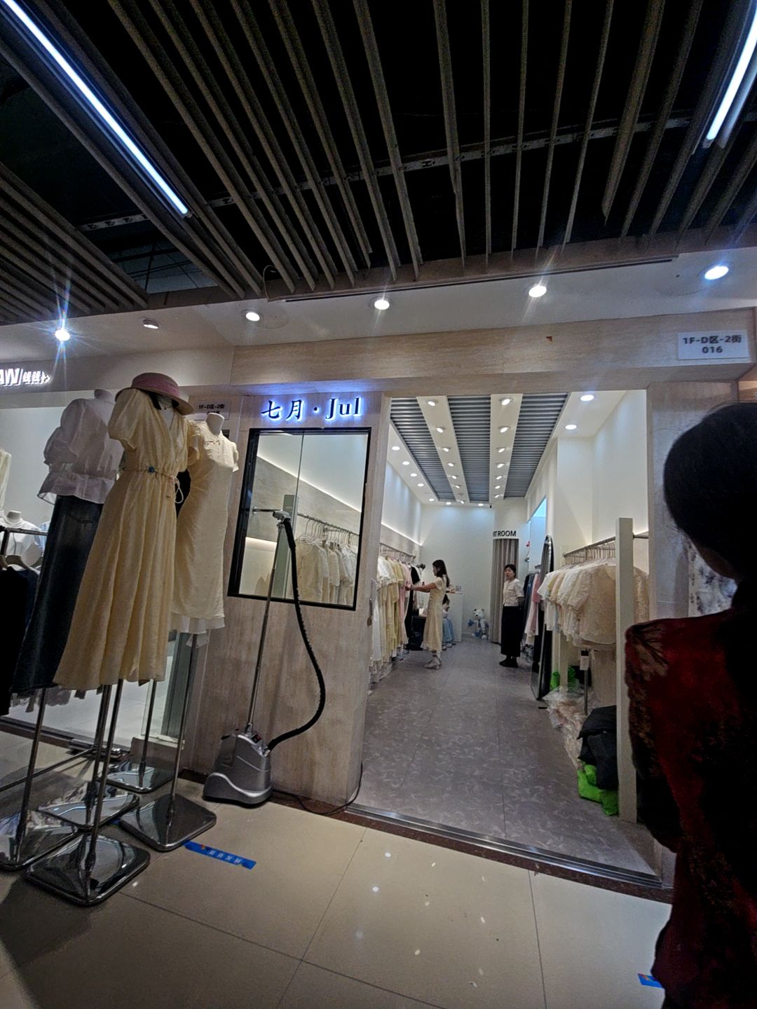 七月精品女装(万乐汇购物中心店)
