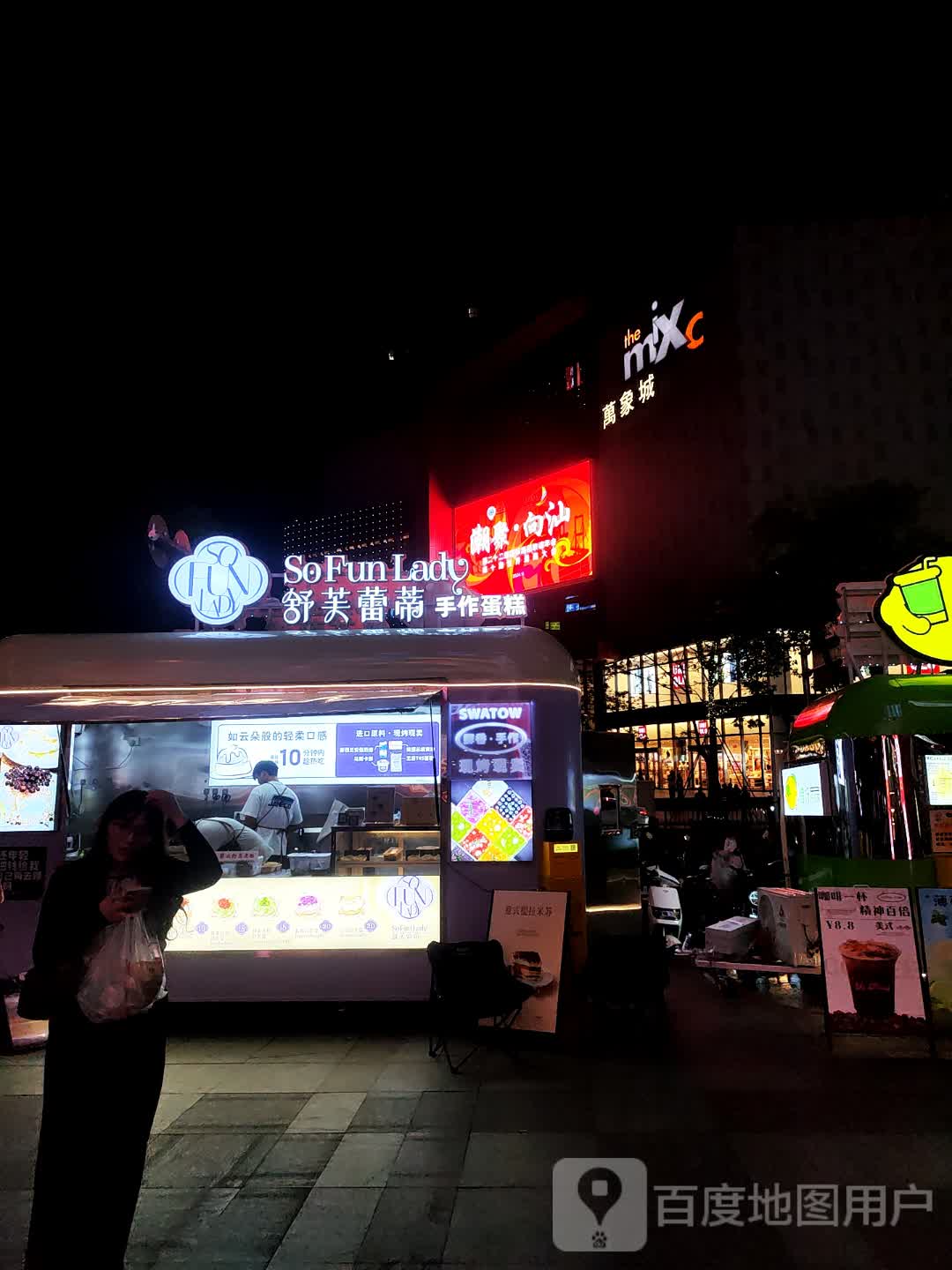 汕头长平万象店(华乾大厦店)