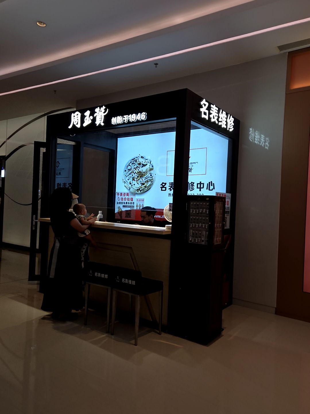 周玉赞(珠海万象汇店)