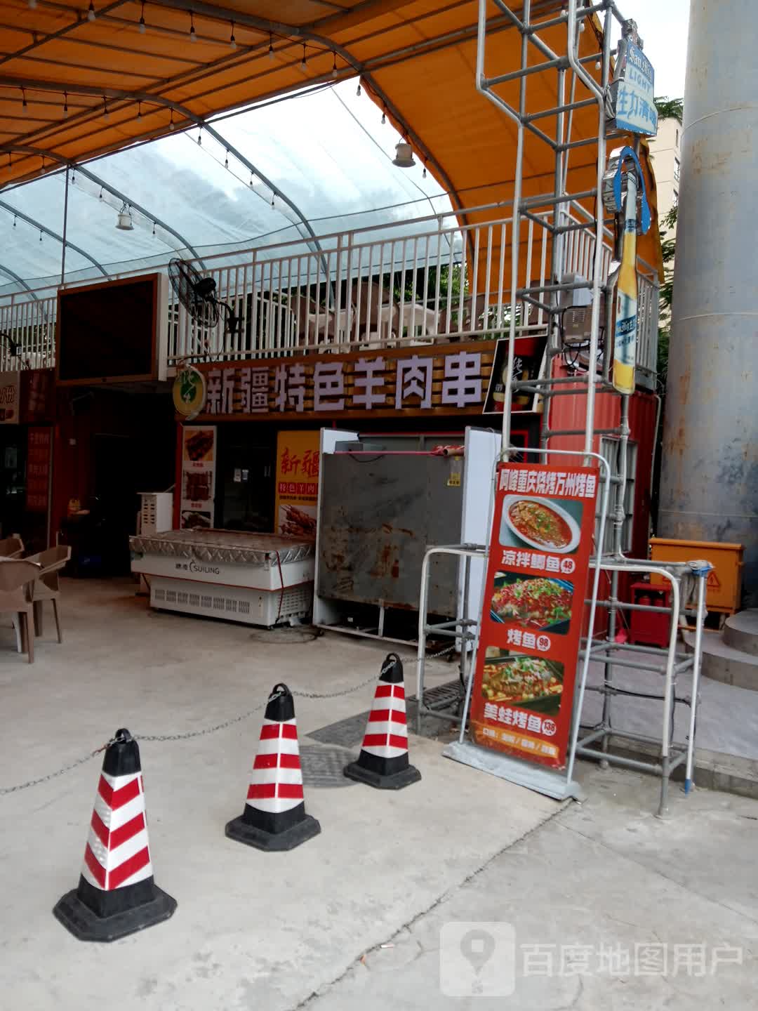 新疆特色羊肉串(新都汇MALL店)