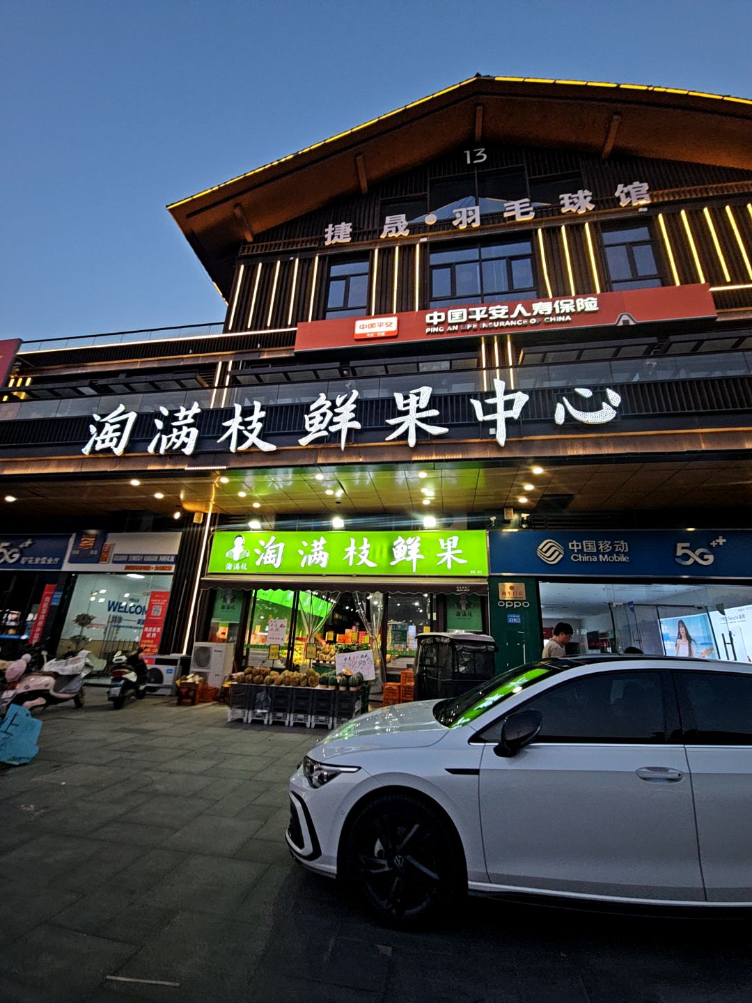 捷晟羽毛球馆(梨花里店)