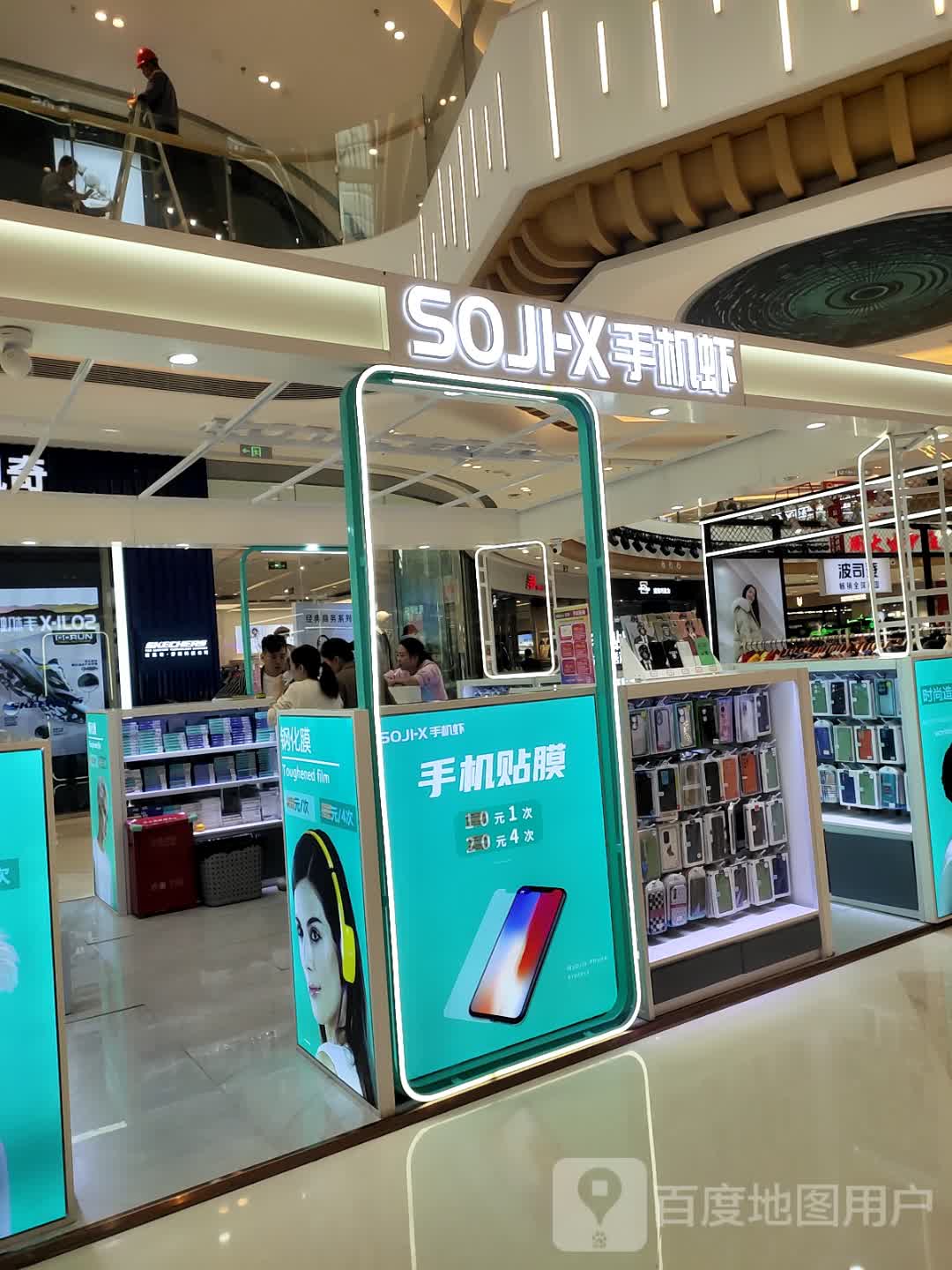 手机虾(吾悦广场涟水店)