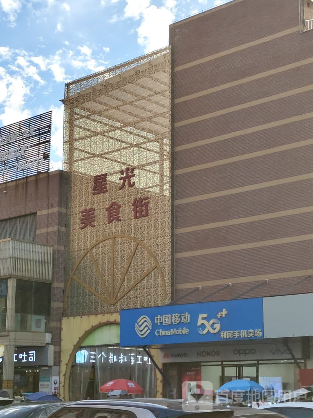 利民手机卖场(天发广场店)