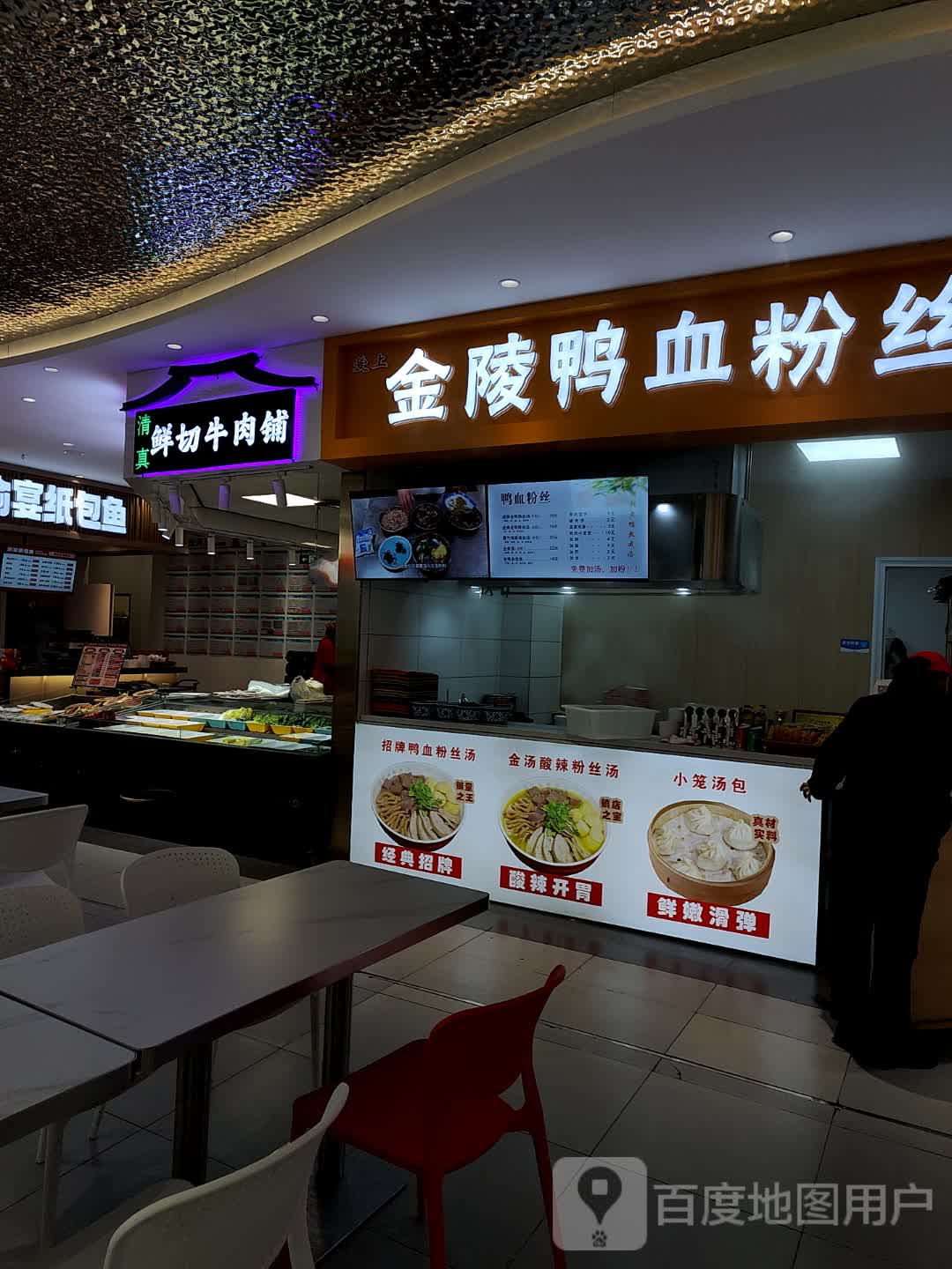 丝路食府清真鲜切牛肉铺(万达广场店)