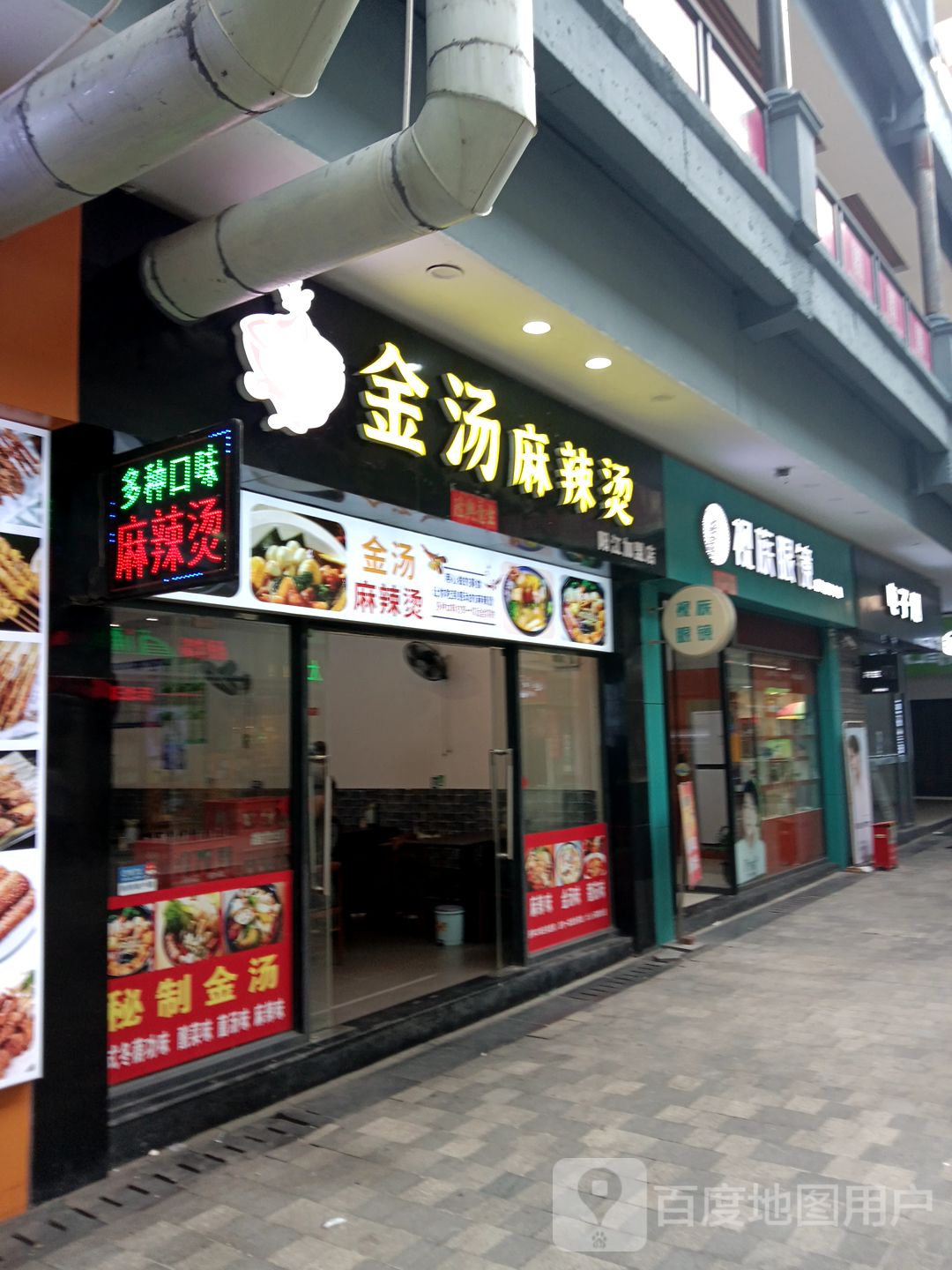视族眼镜(名扬国际广场店)
