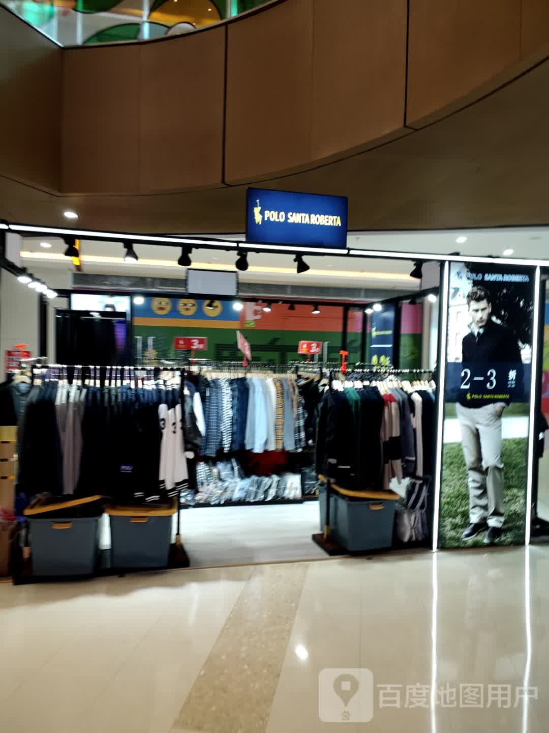 保雯罗马球丁(摩尔城店)