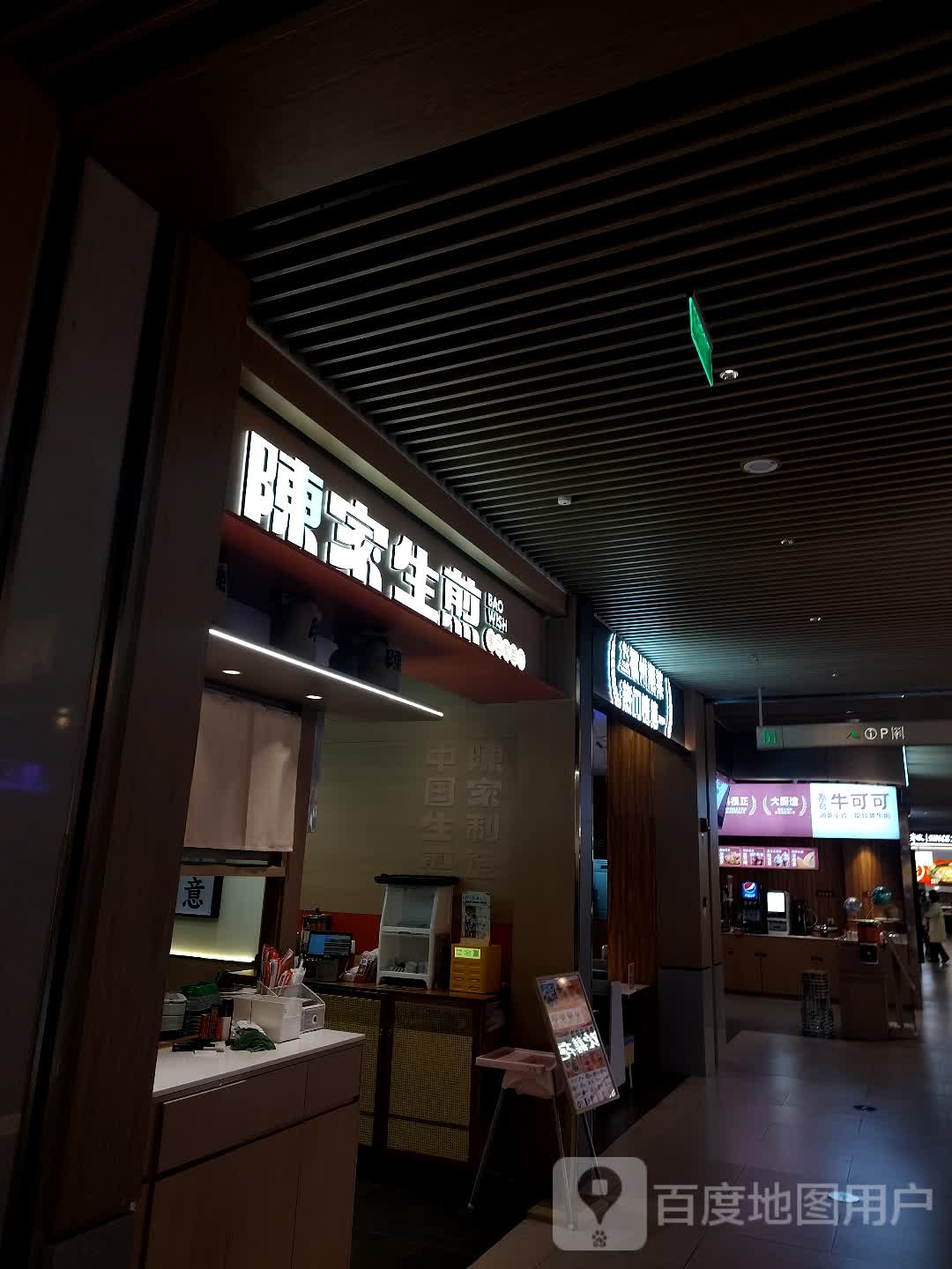 福州湘菜(福州香格里拉中心店)