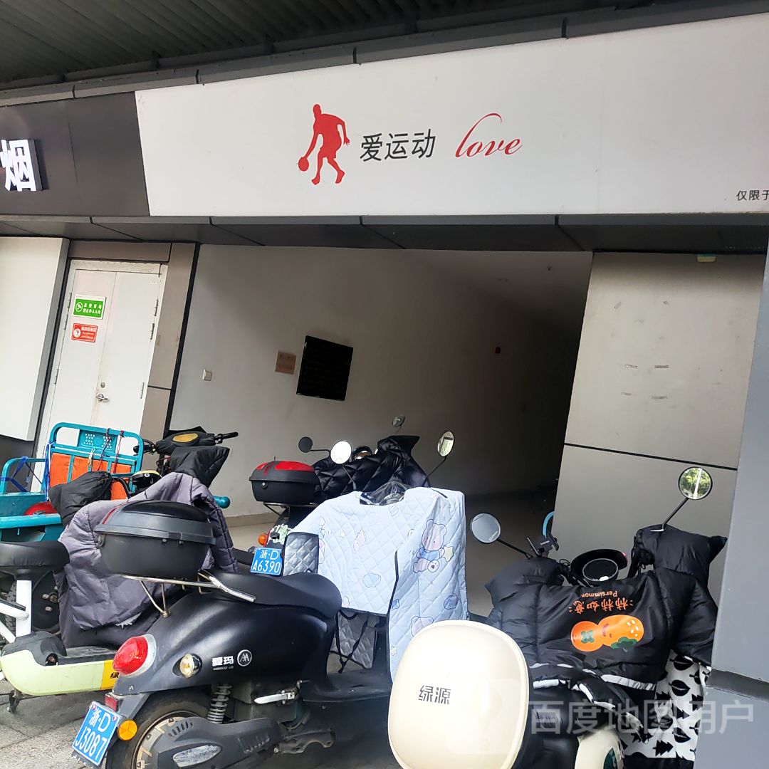 加禾电子烟(嵊州吾悦广场店)