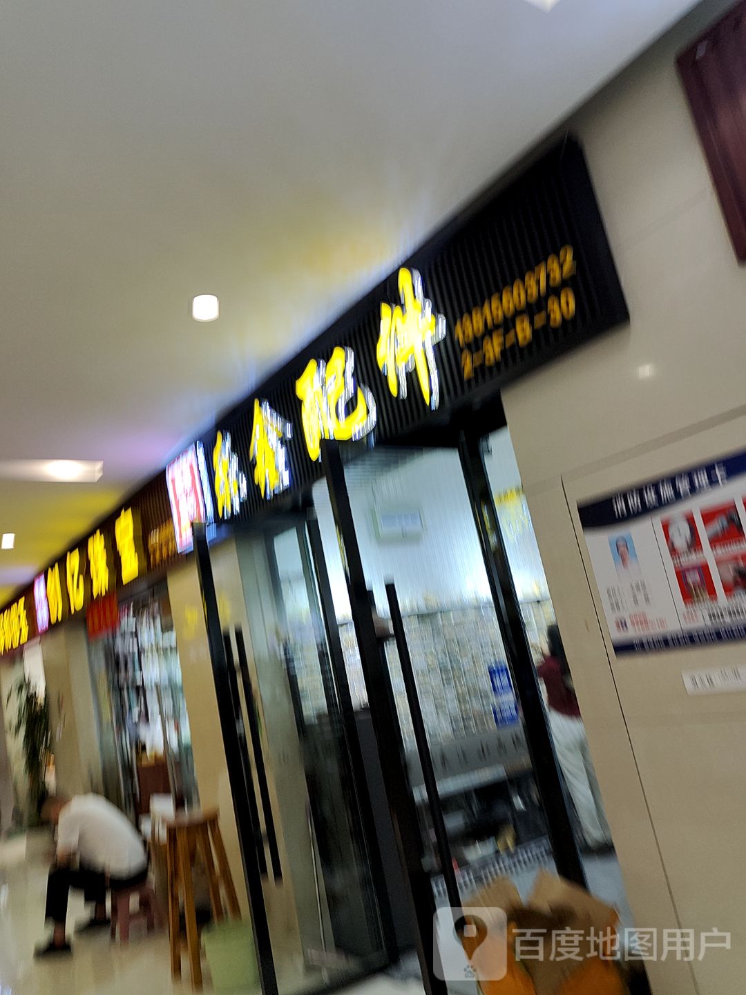 乐鑫配件(中国东海水晶城店)