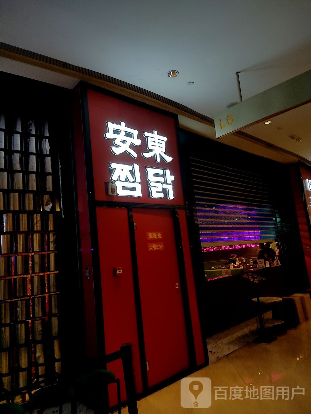 安东(龙湖滨江天街B馆点)