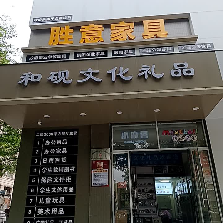 和砚文化礼品