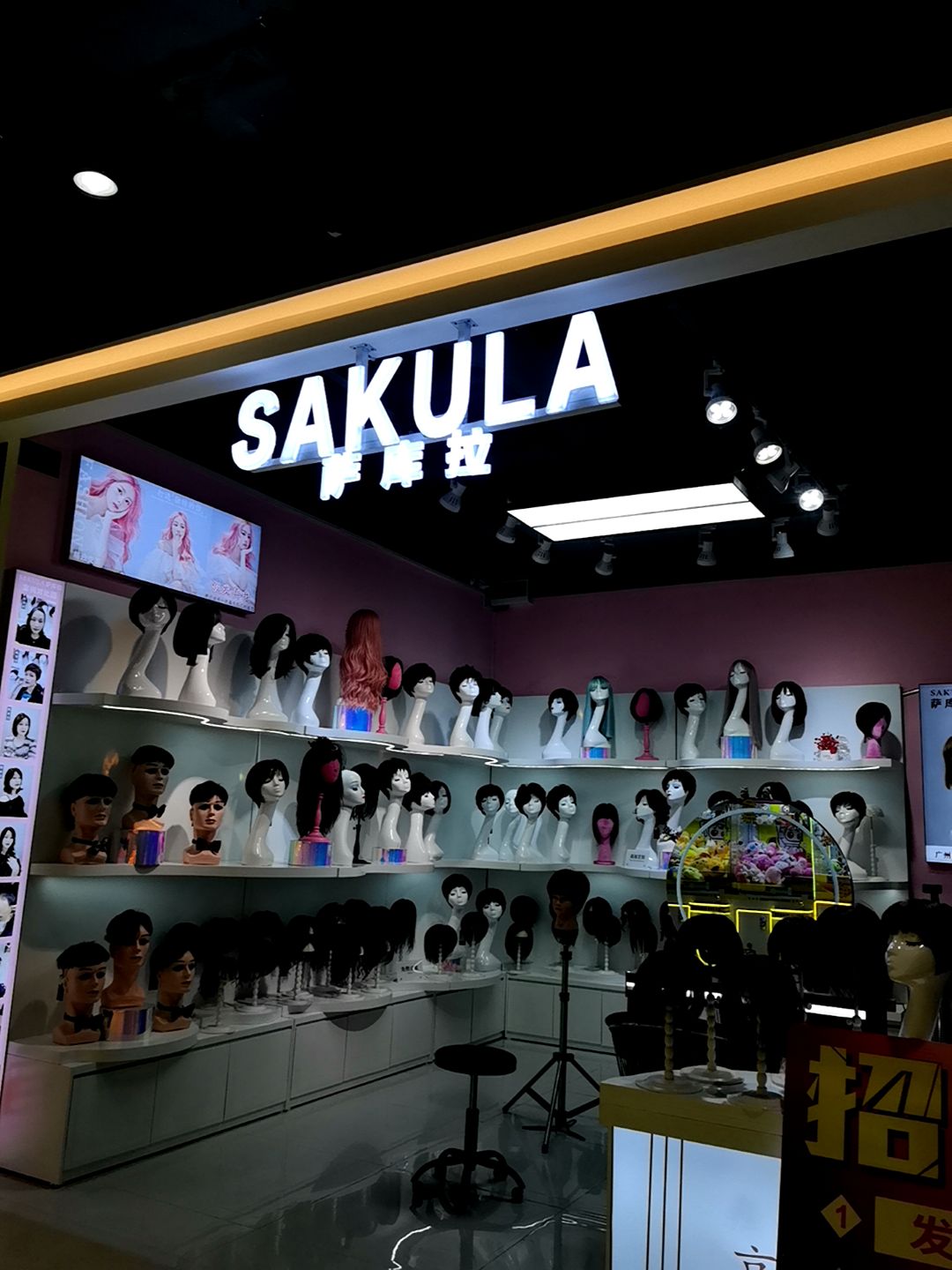SAKULA(万达广场湛江经开店)