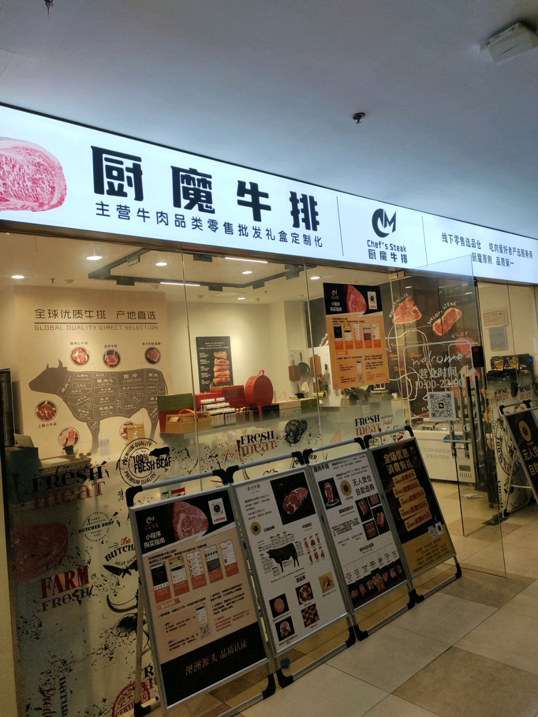 厨魔牛排(南翔太茂商业广场店)