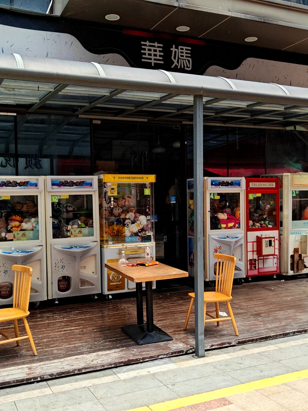 华妈(万达广场漳州碧湖店)