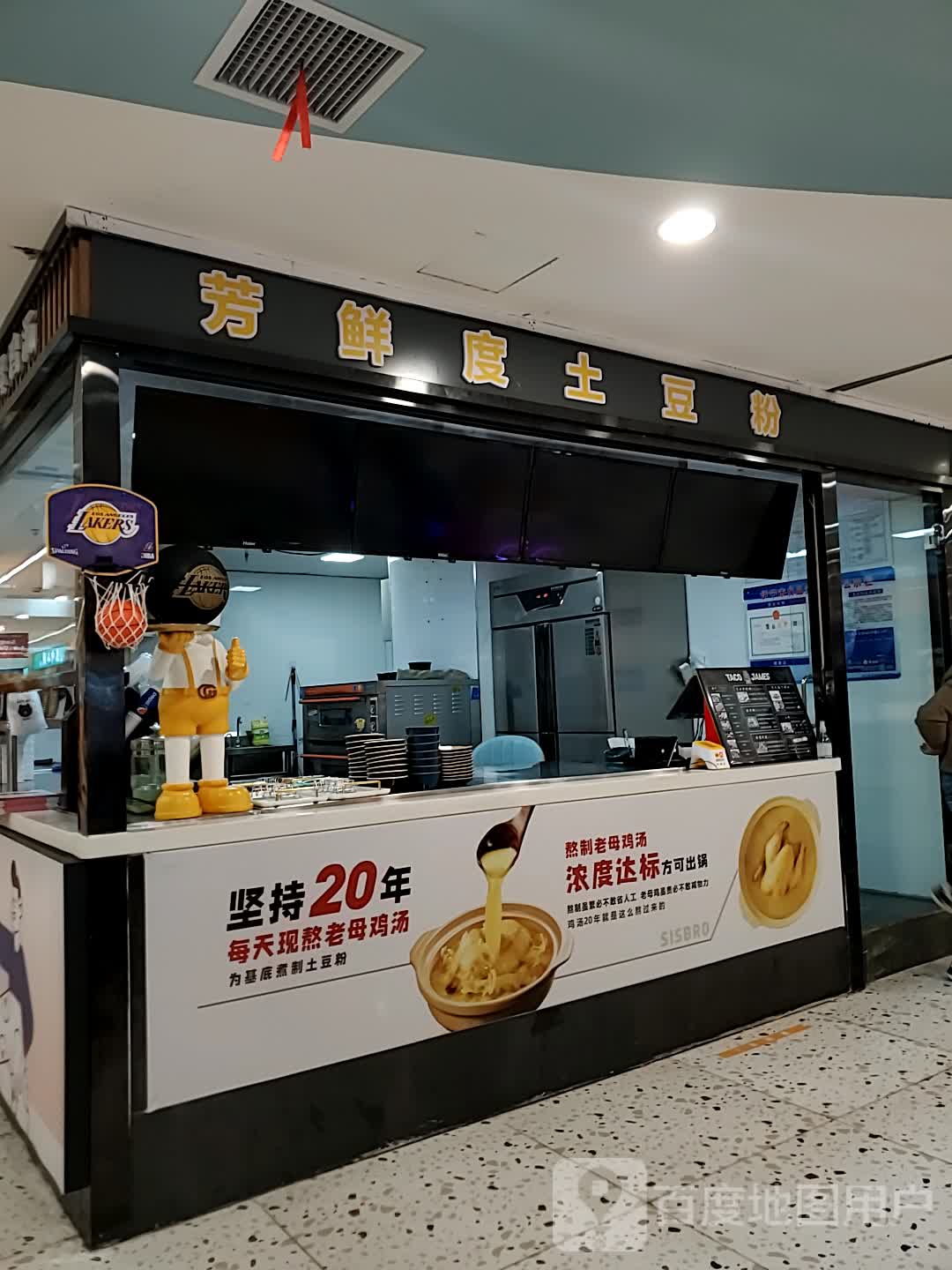 芳鲜度土豆粉(伊犁环球港店)