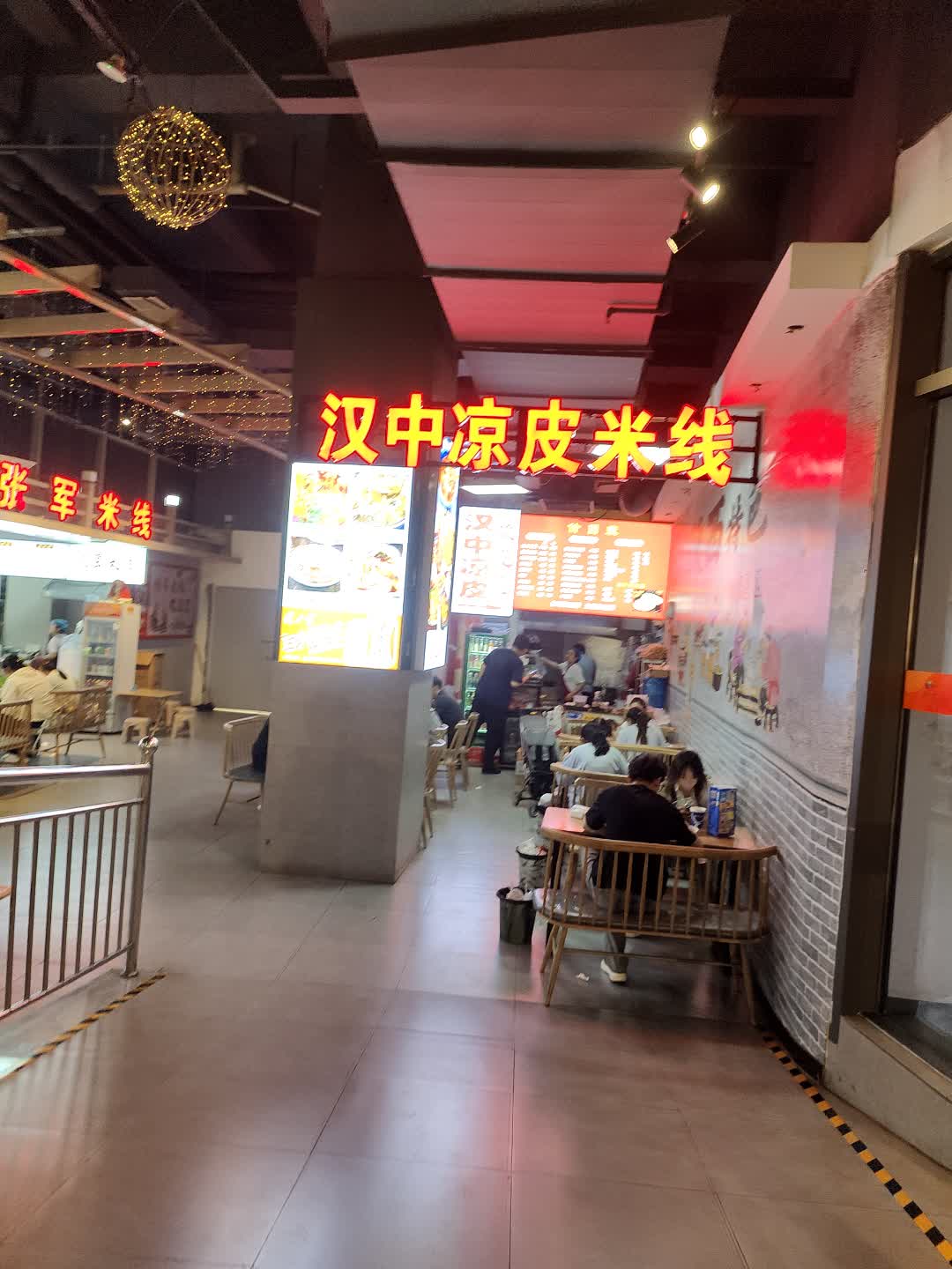 汉中凉皮米线