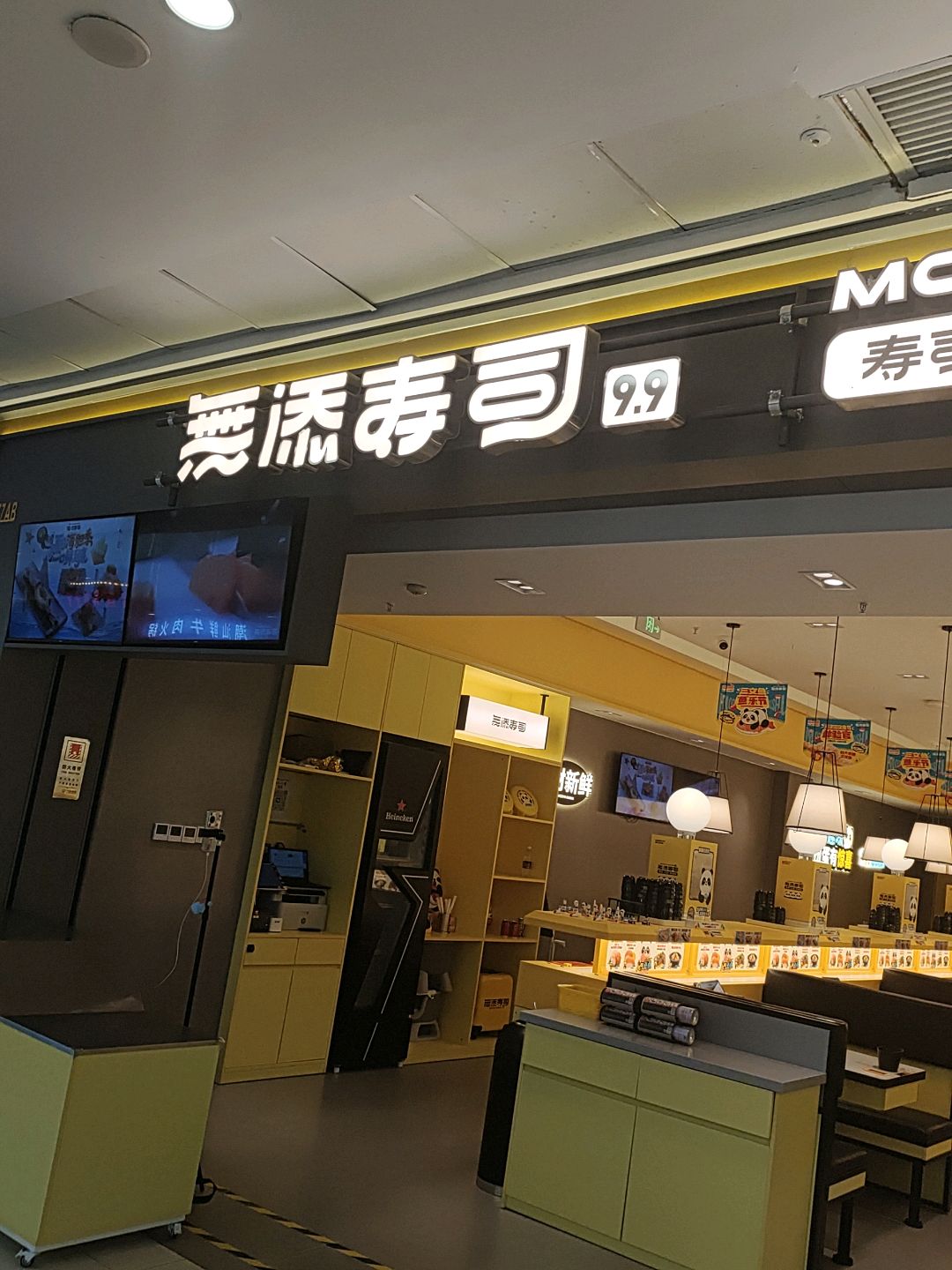 無添寿司(宜宾万达店)