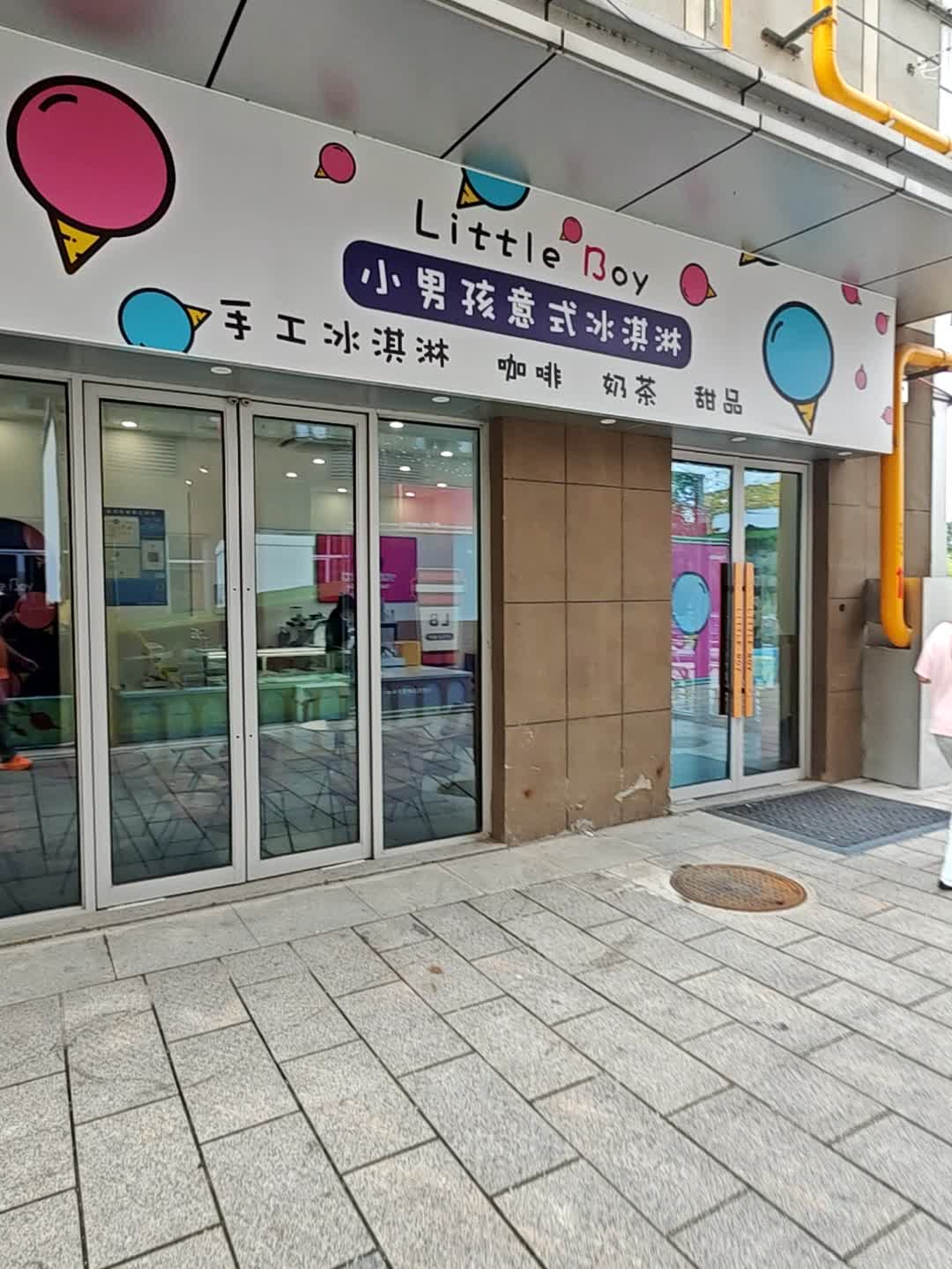 小男孩意式冰淇淋(九龙港广场店)