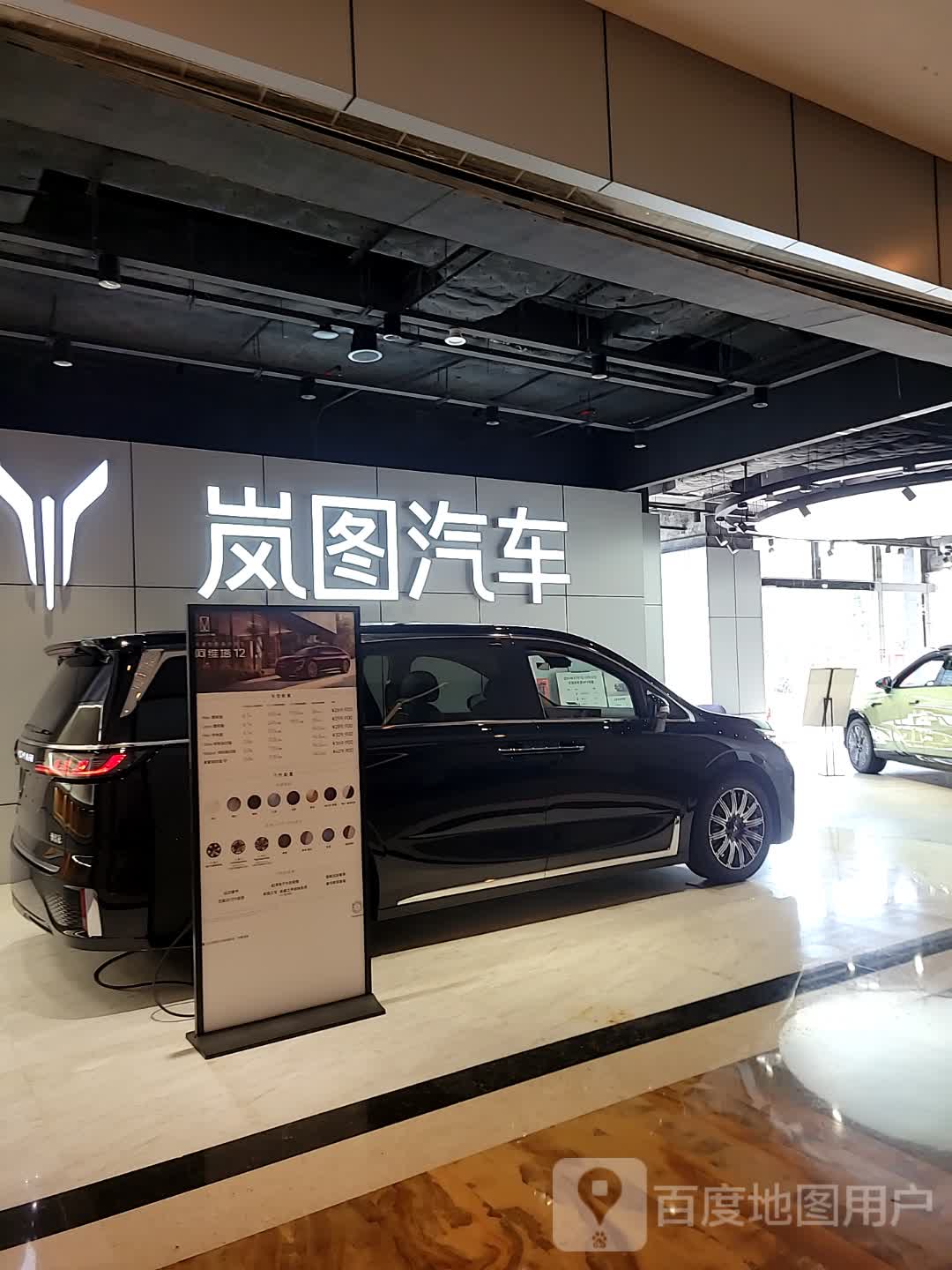 岚图空间(海口百方购物中心店)