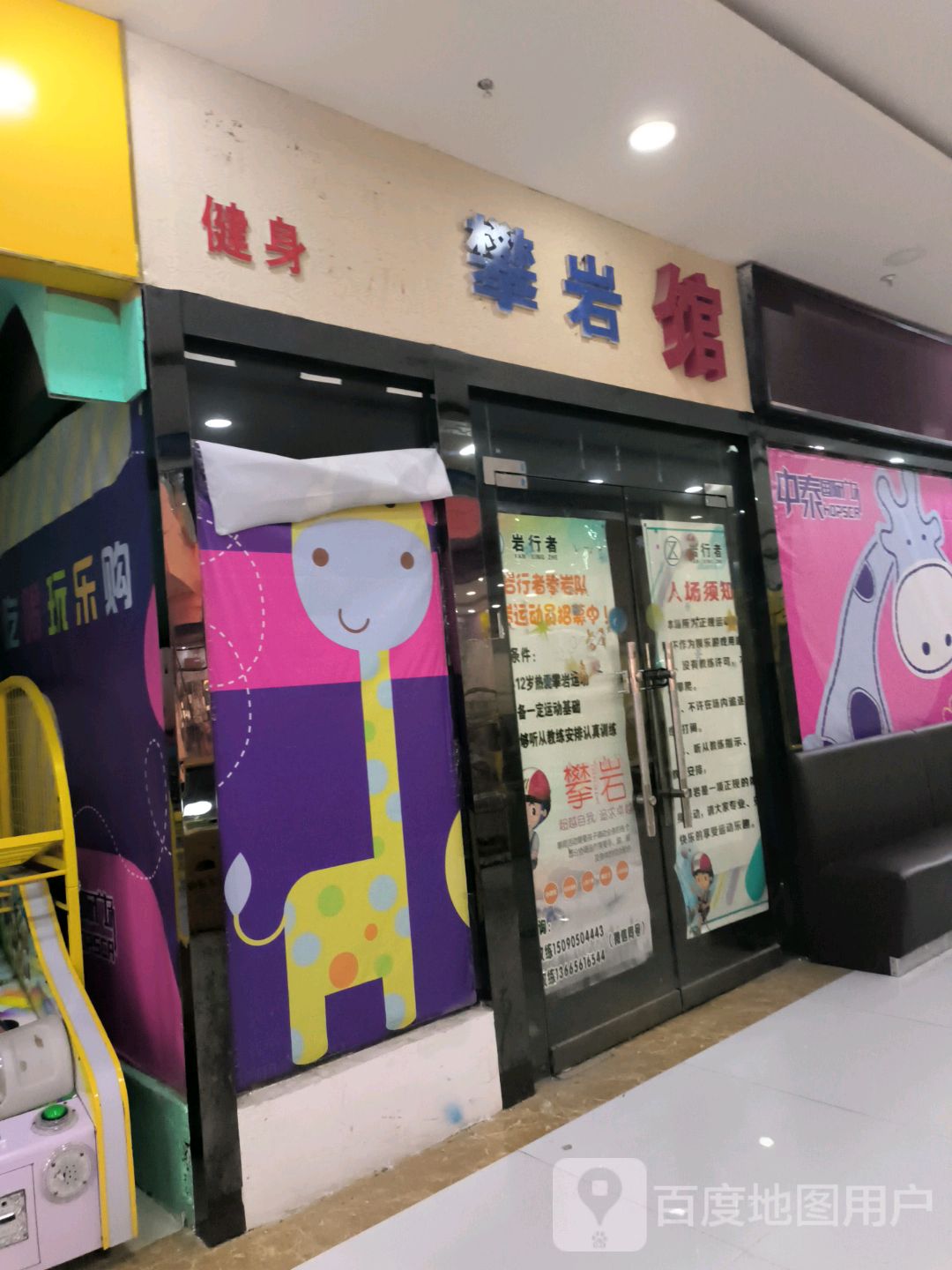 健身攀岩馆(中泰国际广场店)