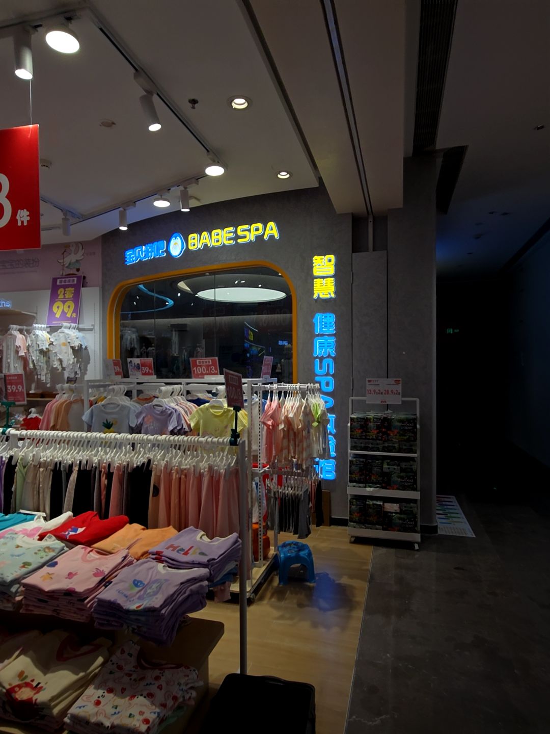 BABE SPA(融德广场永德街店)