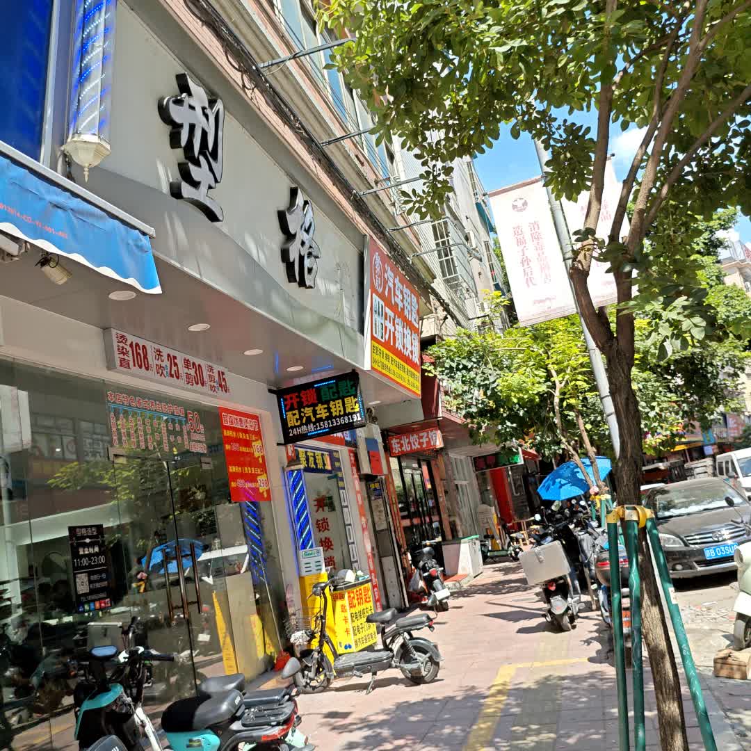 汽车钥匙开锁换锁